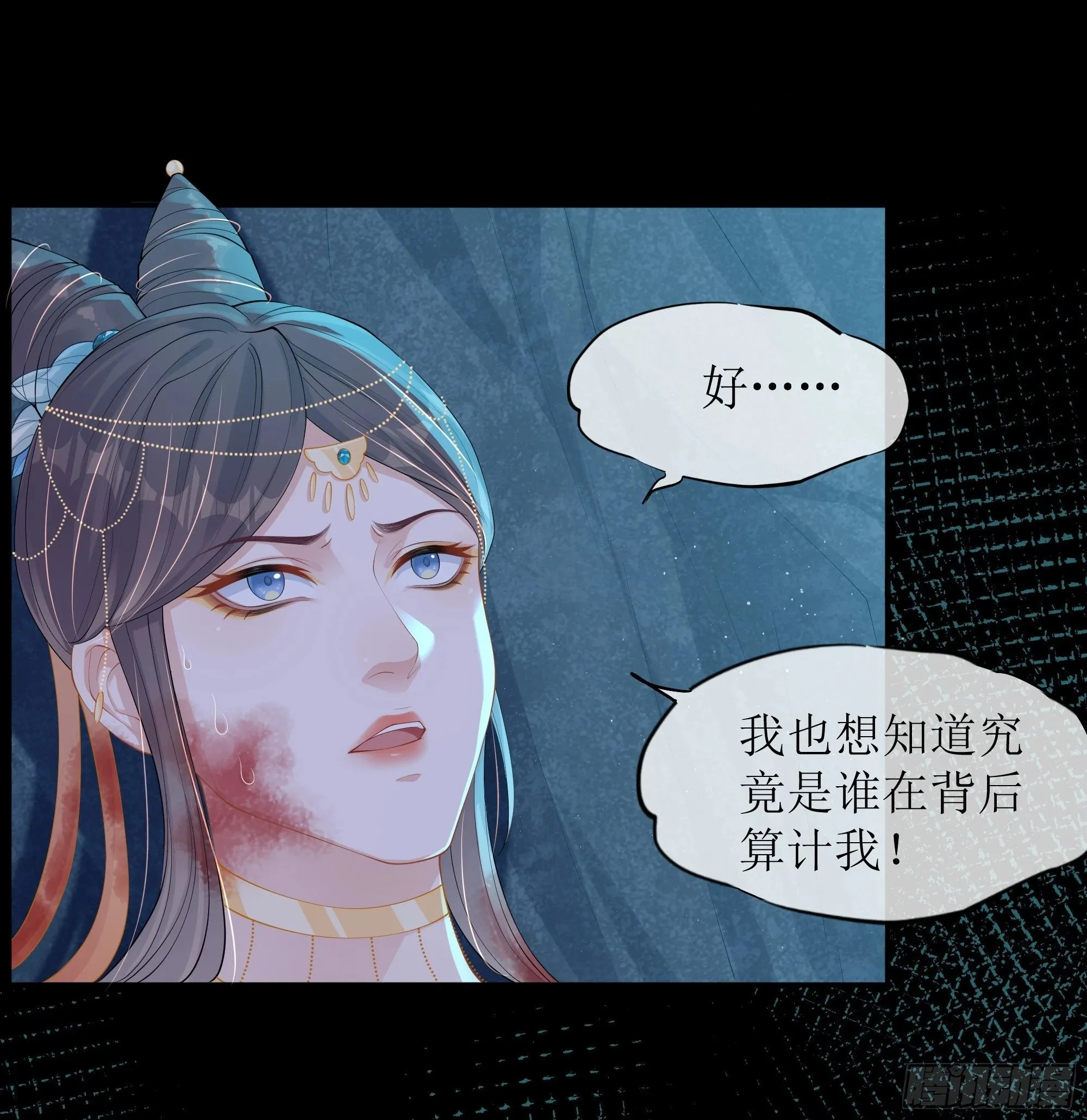 第16话 情敌登场？ 第22页