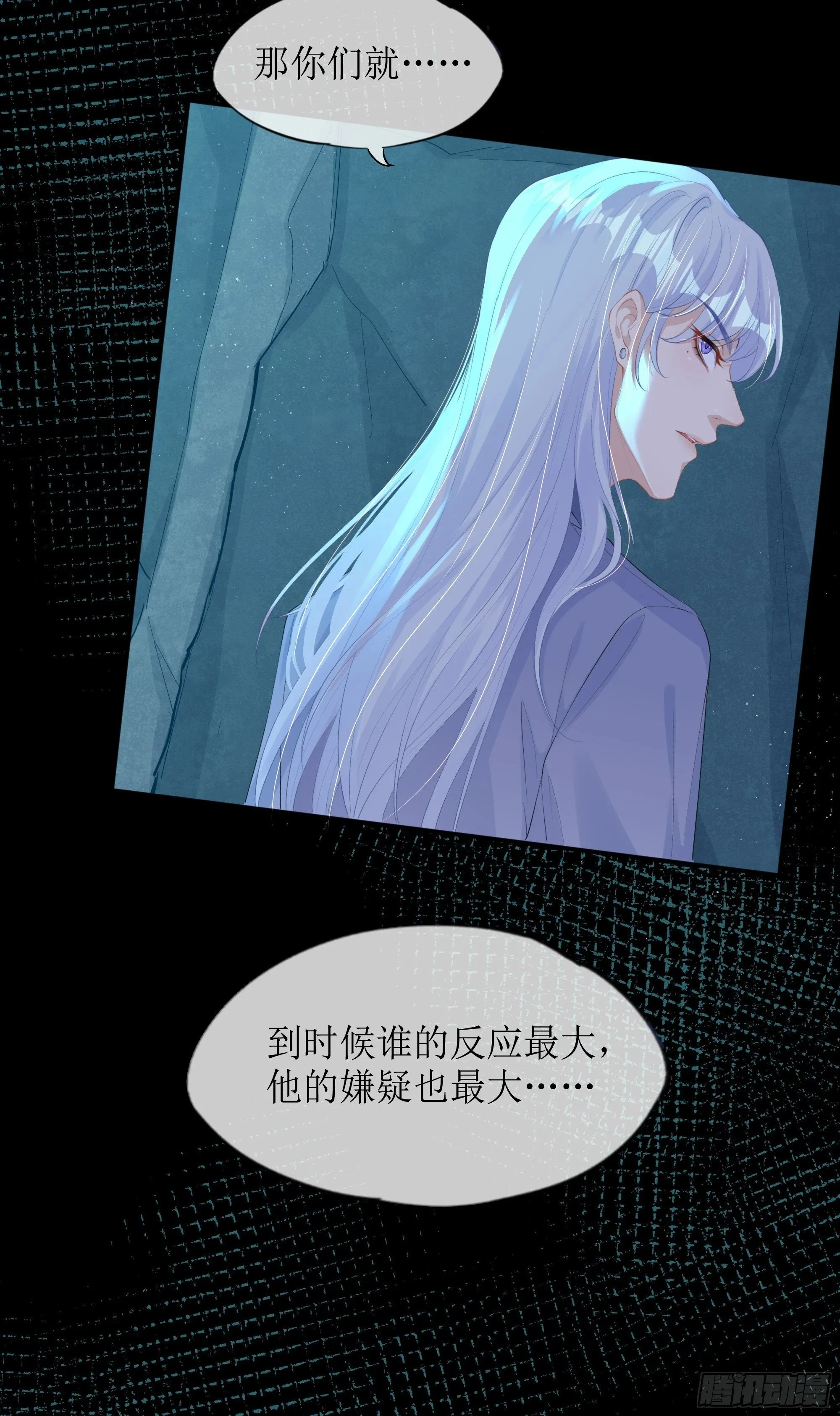 第16话 情敌登场？ 第26页