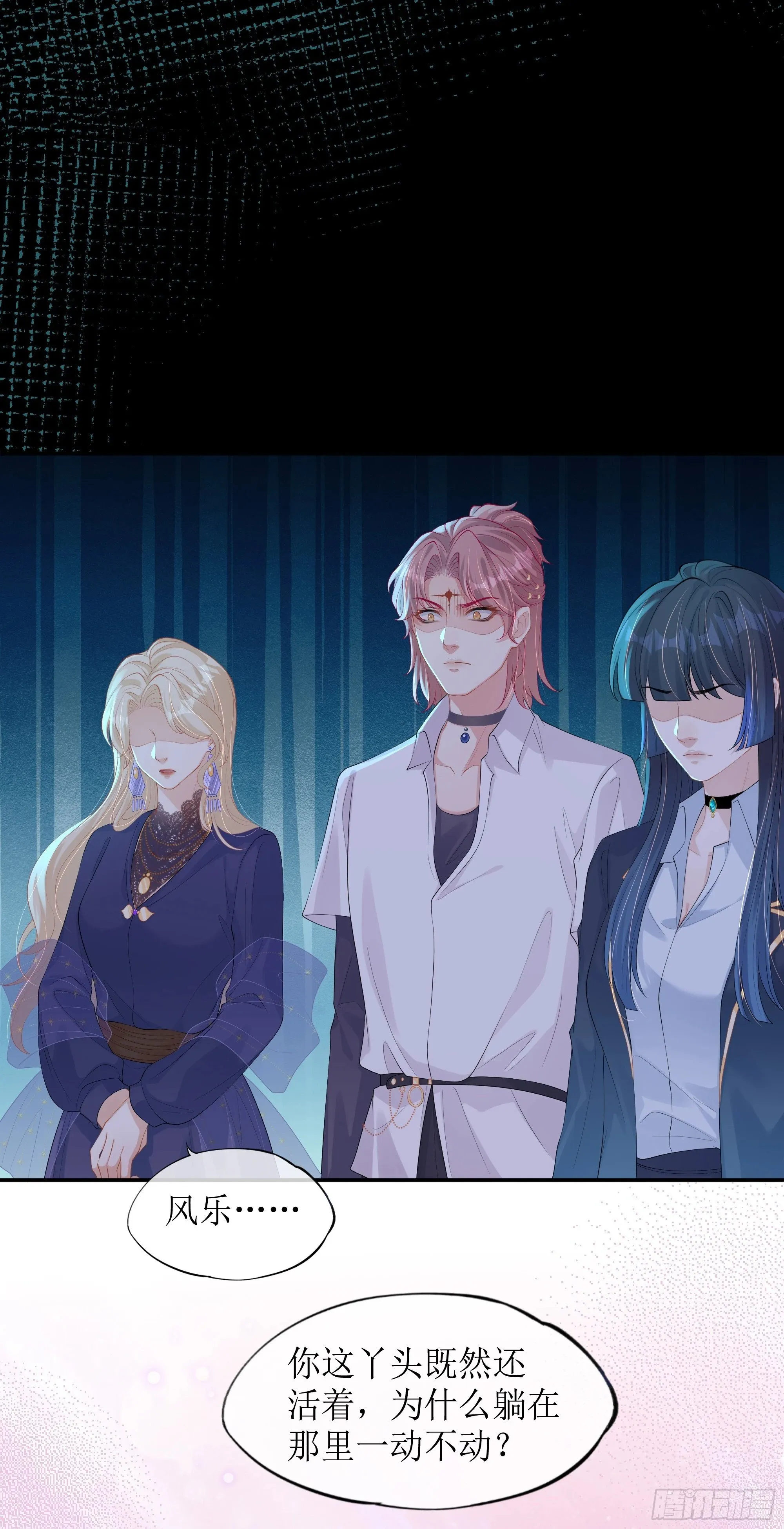 第16话 情敌登场？ 第27页