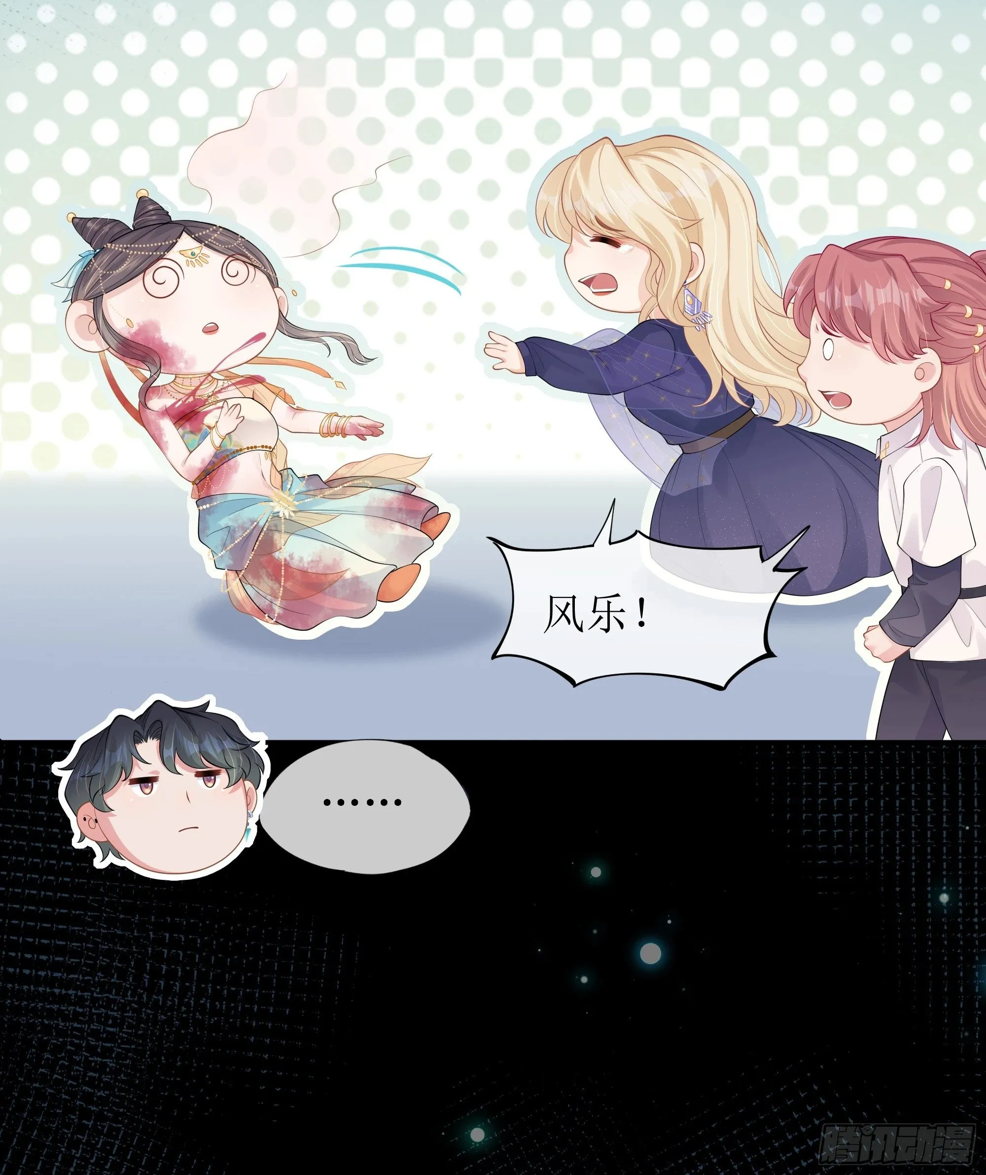 第16话 情敌登场？ 第31页