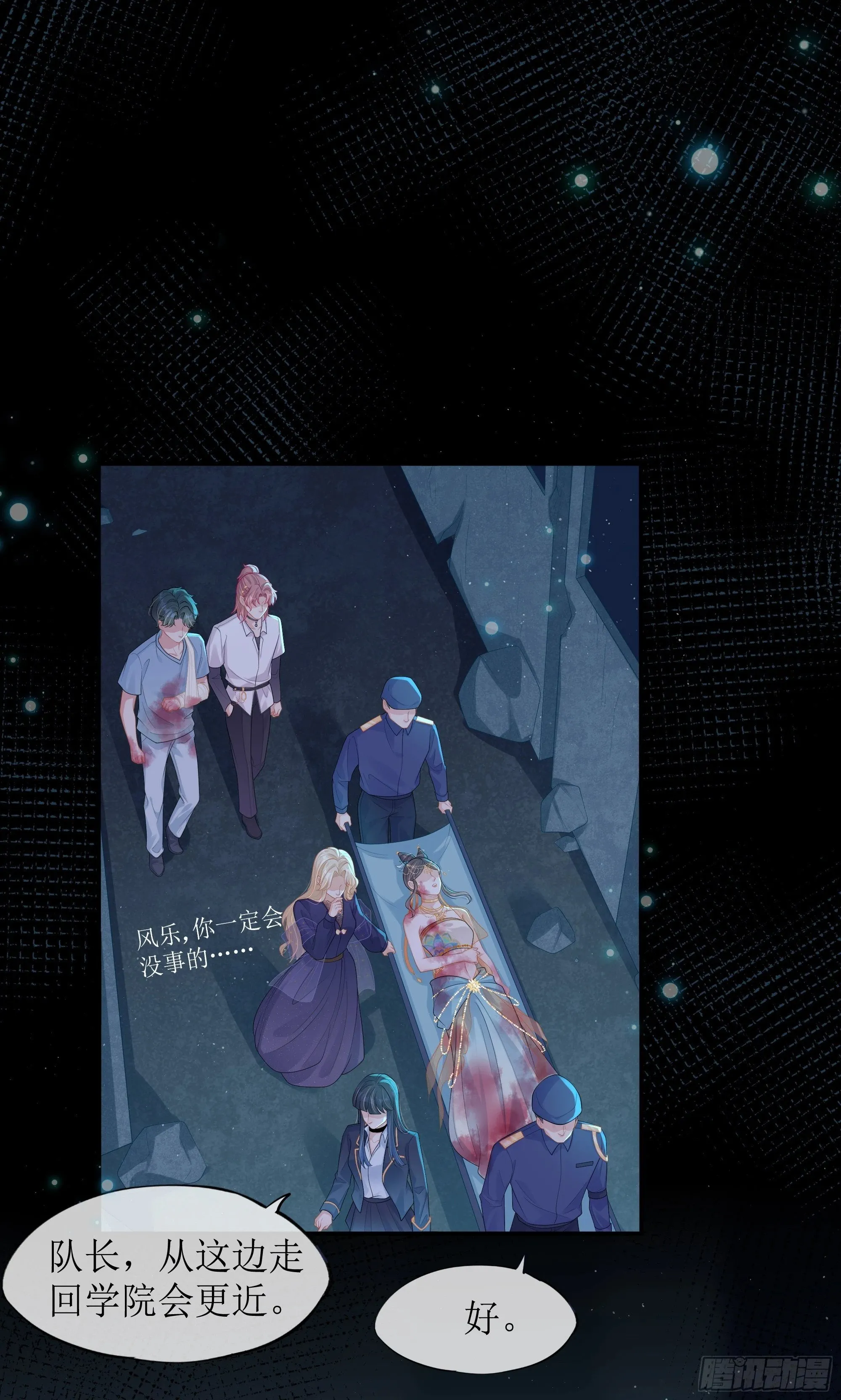 第16话 情敌登场？ 第32页