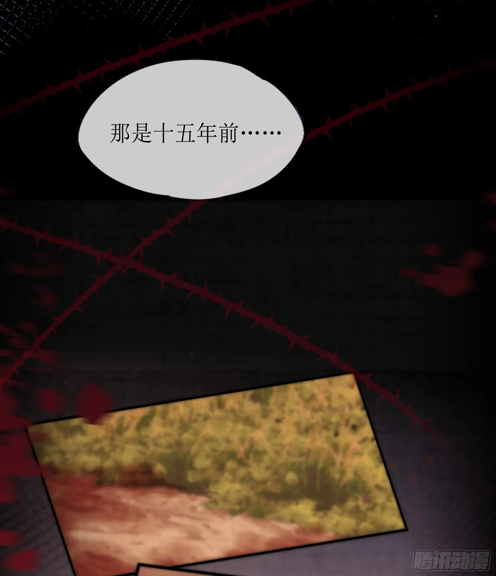 第16话 情敌登场？ 第35页