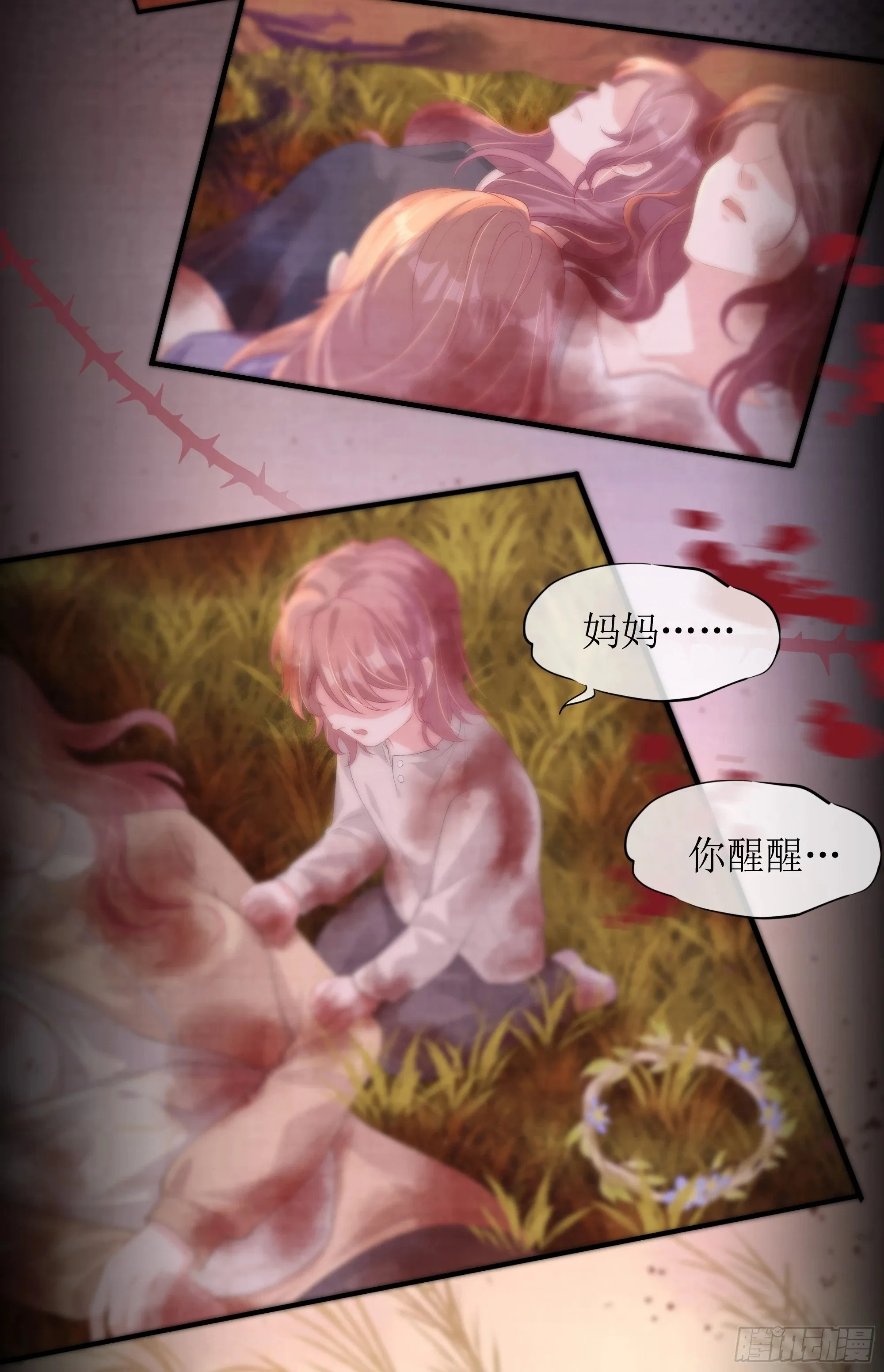 第16话 情敌登场？ 第36页