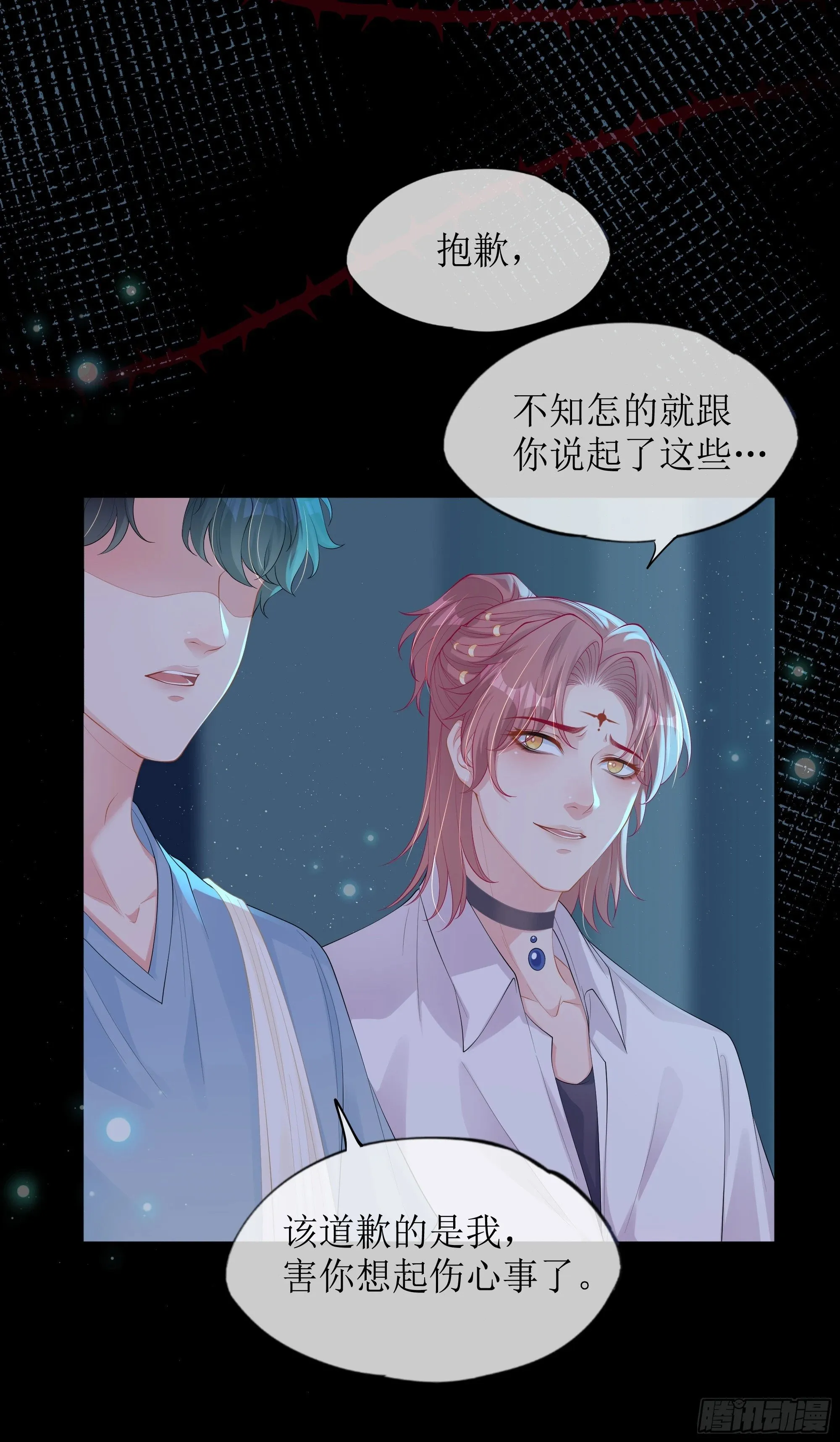 第16话 情敌登场？ 第38页