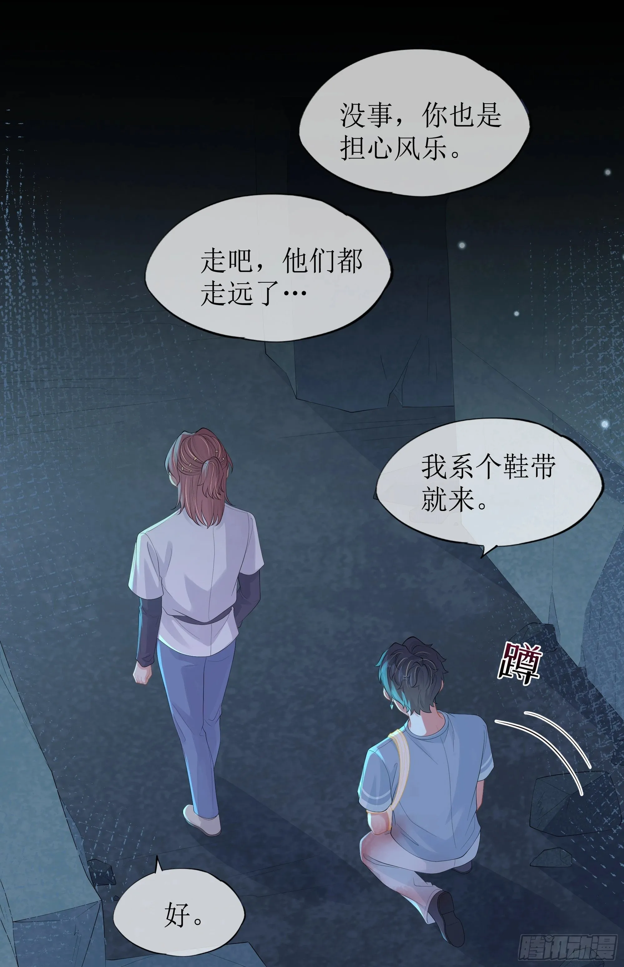 第16话 情敌登场？ 第39页