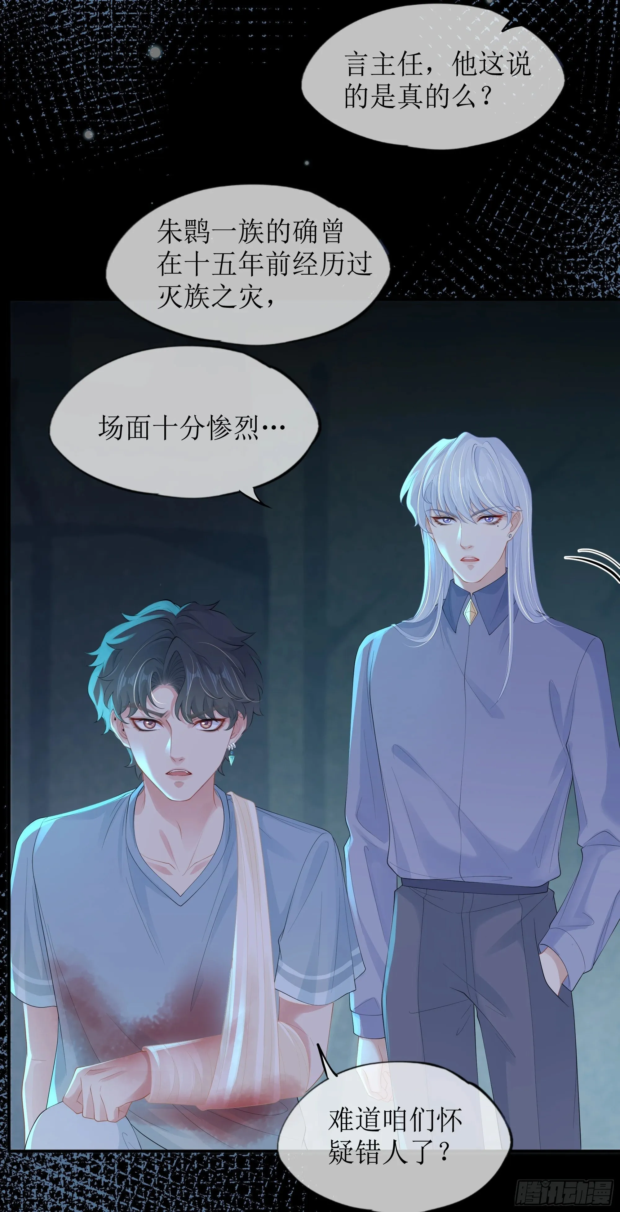 第16话 情敌登场？ 第41页