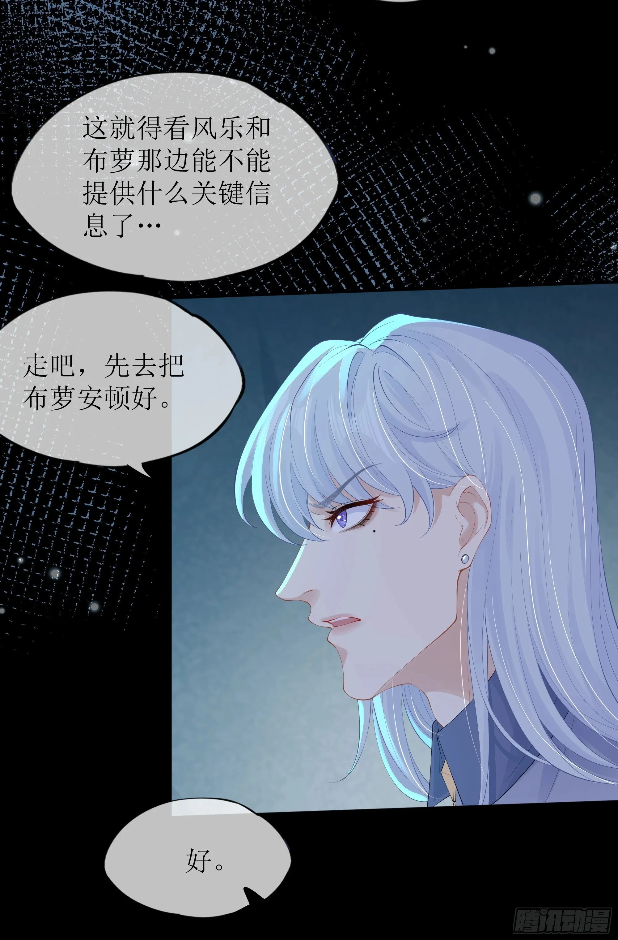 第16话 情敌登场？ 第42页