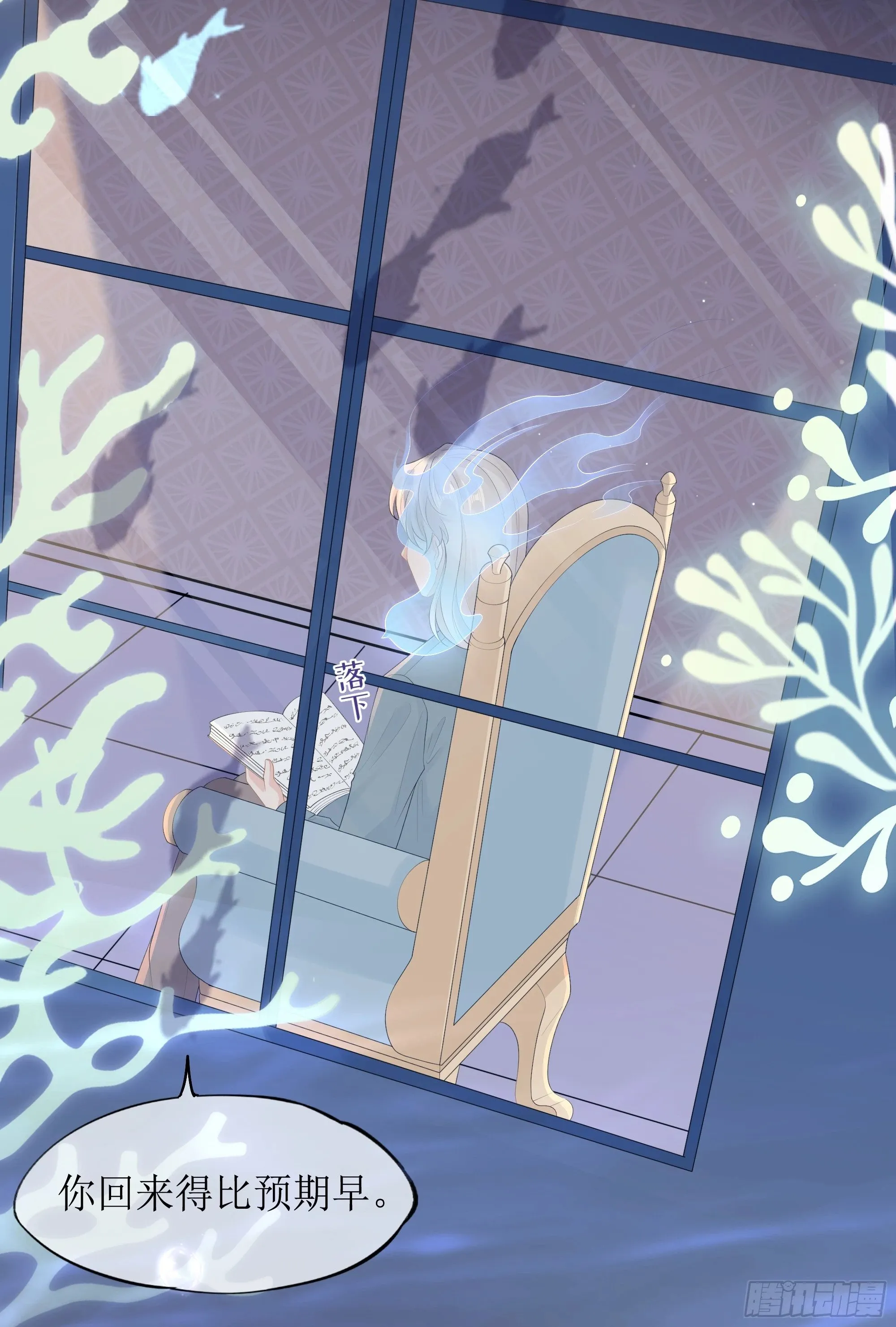 第16话 情敌登场？ 第45页