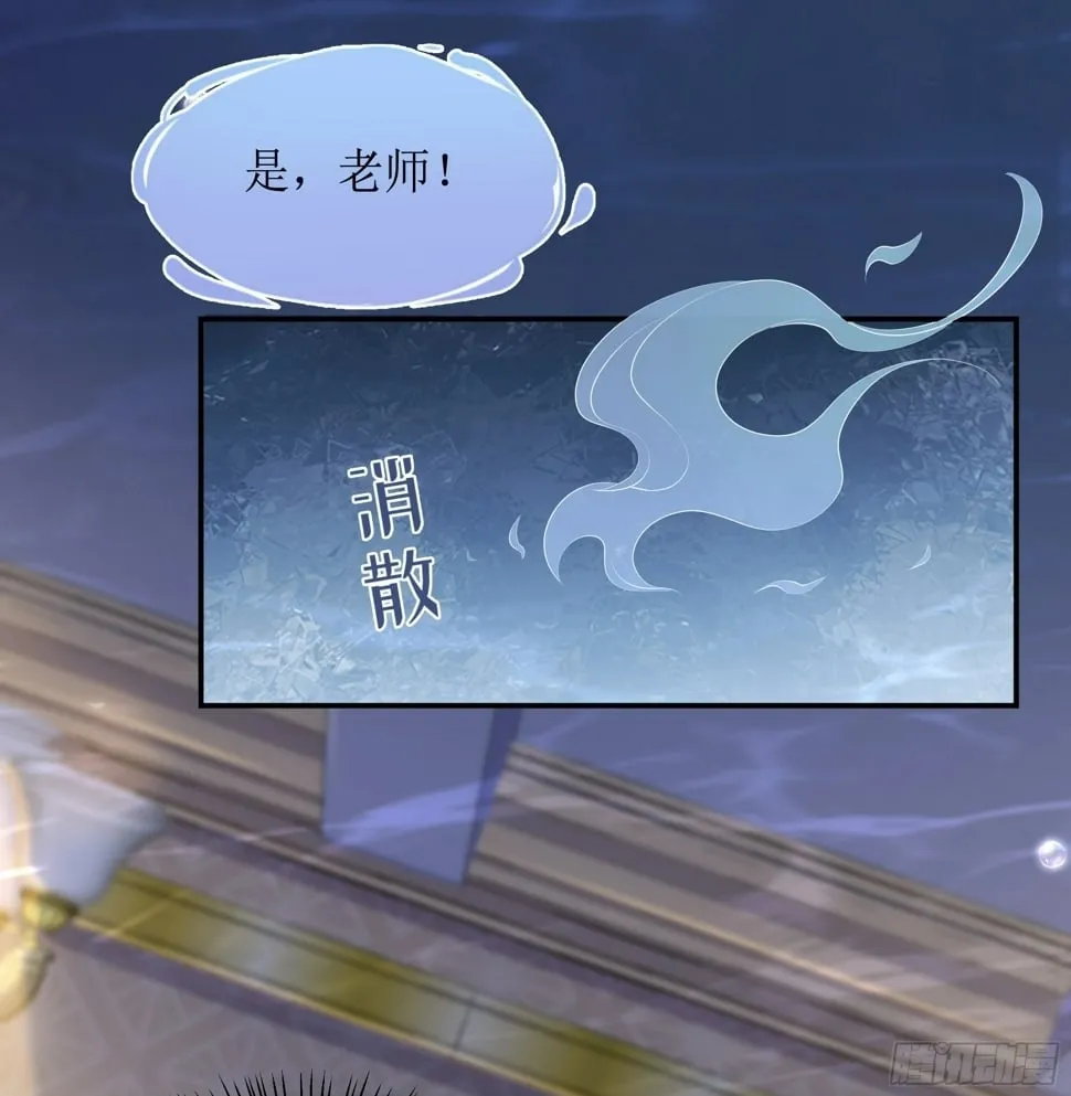 第16话 情敌登场？ 第50页