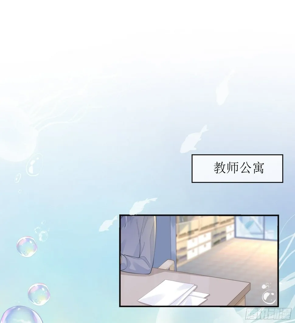 第16话 情敌登场？ 第53页