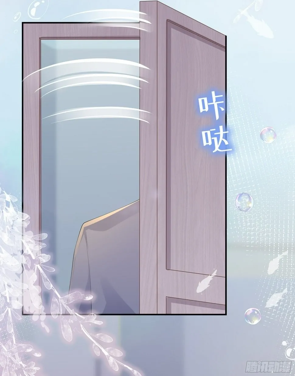 第16话 情敌登场？ 第59页