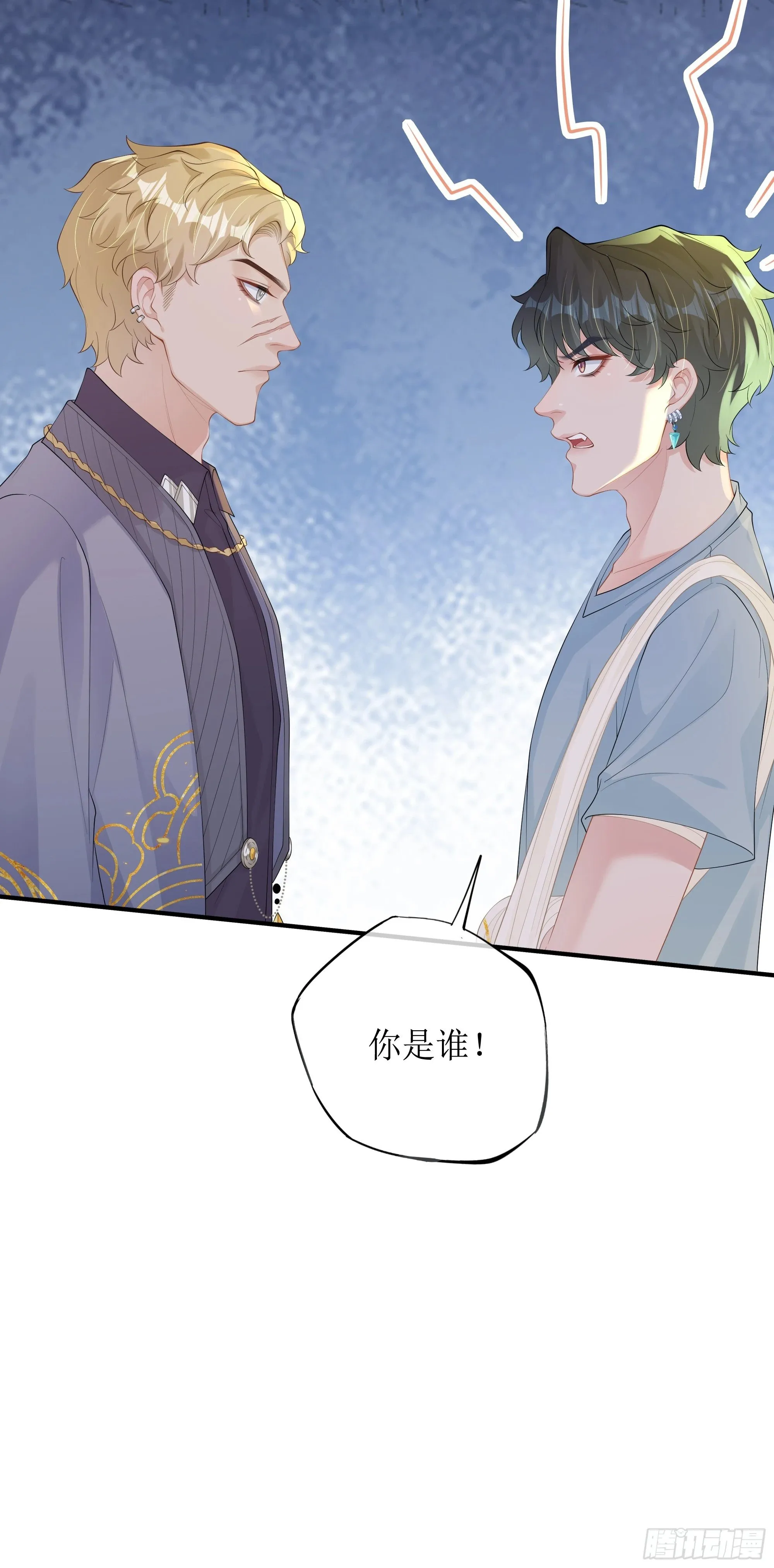第16话 情敌登场？ 第62页