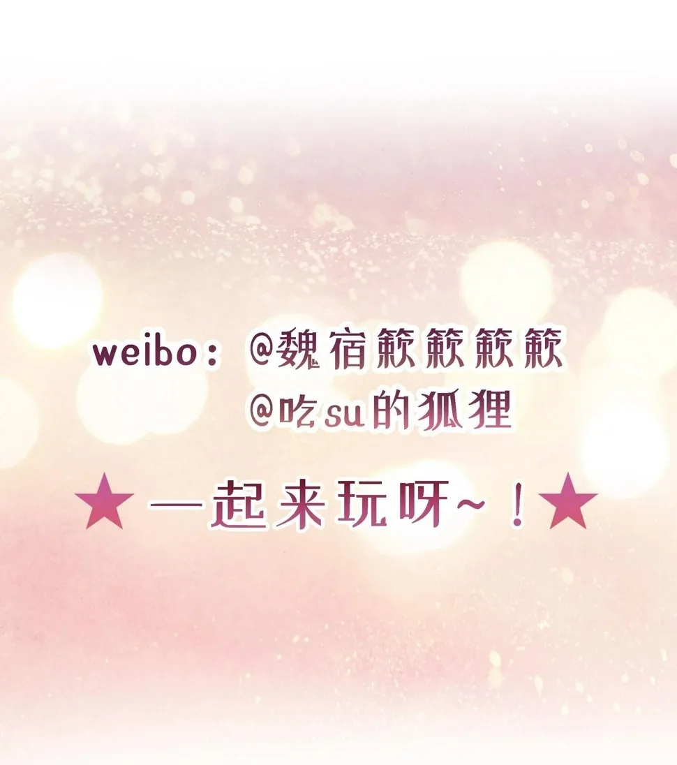 第16话 情敌登场？ 第65页