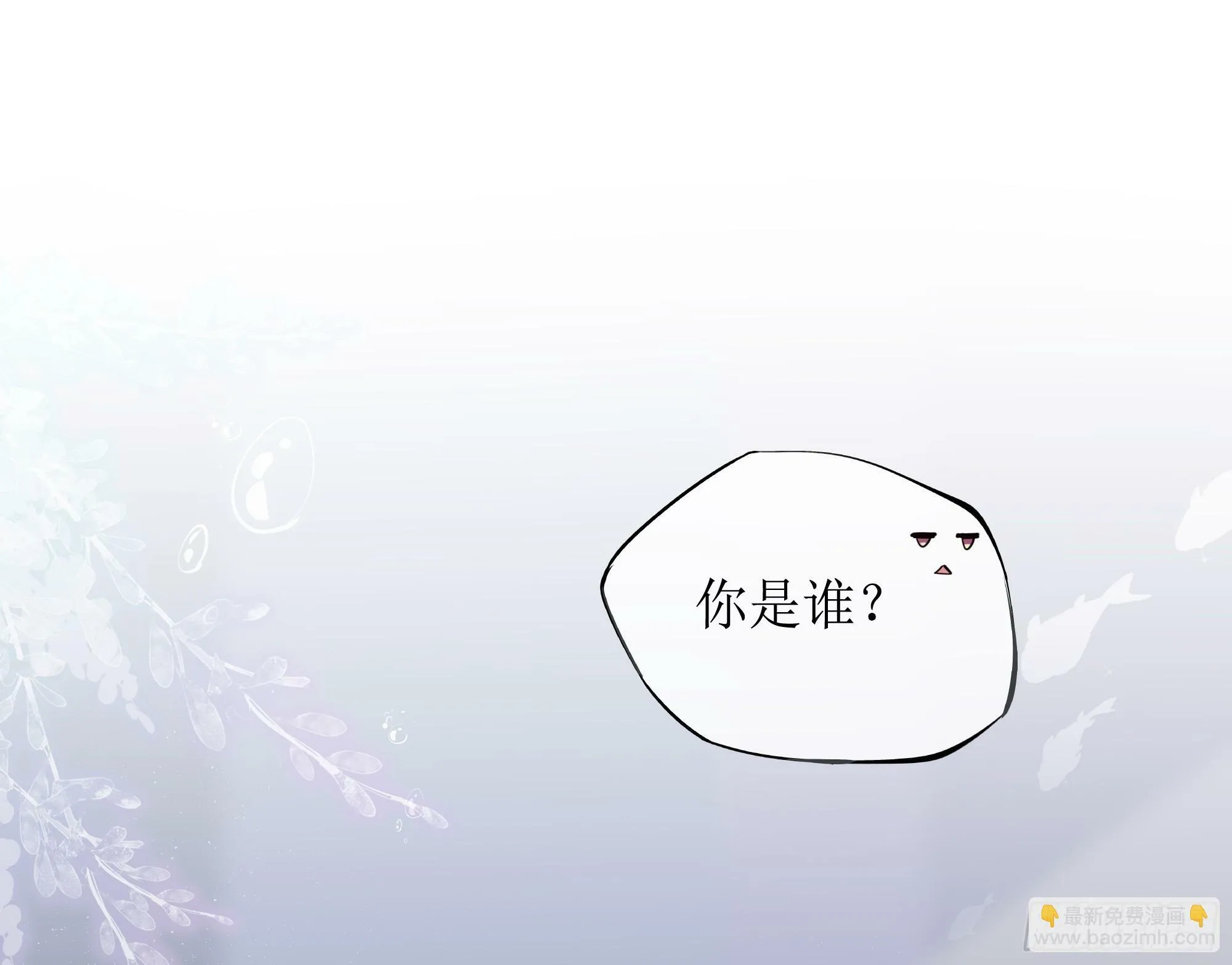 第17话 亲亲被发现了 第3页