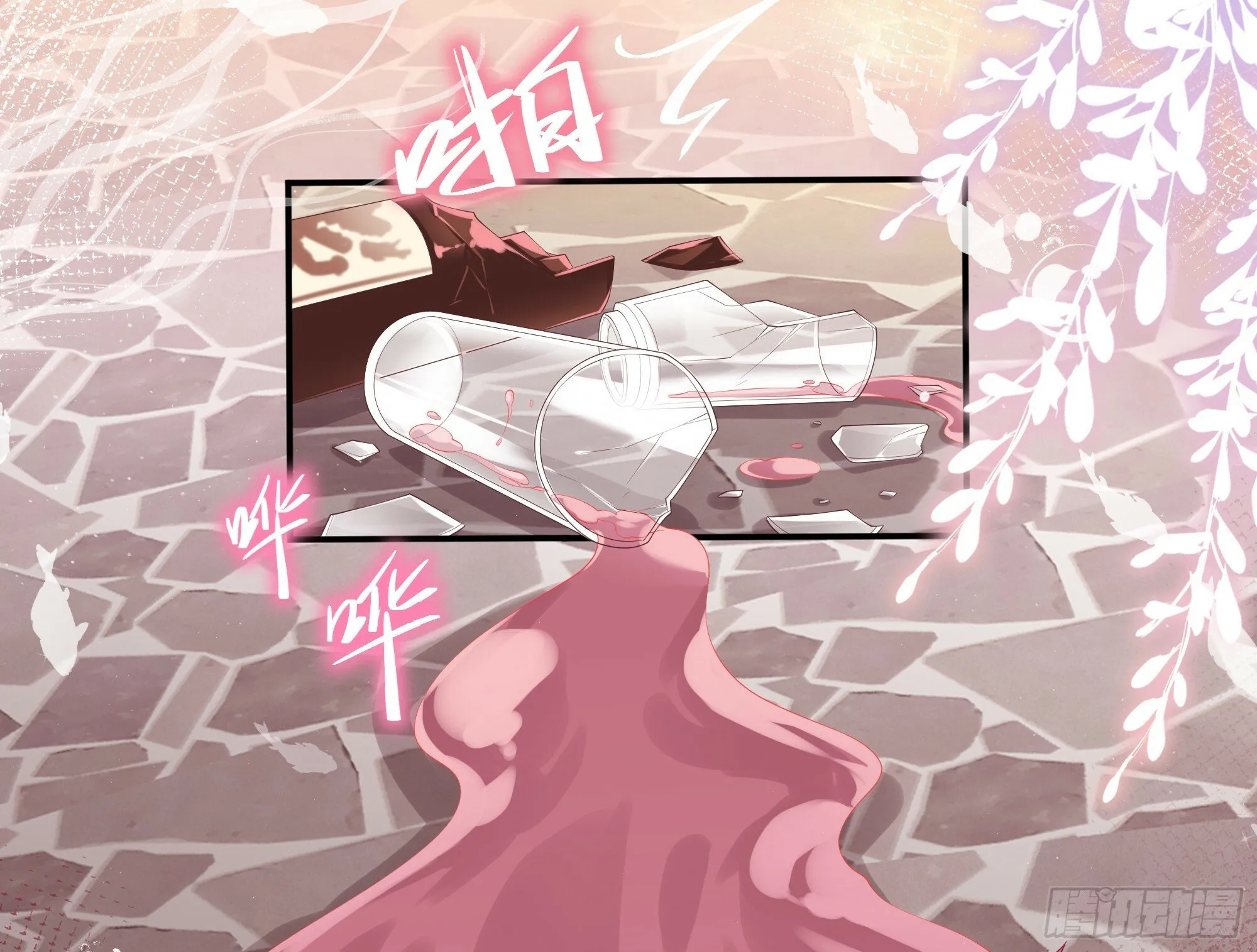 第17话 亲亲被发现了 第16页