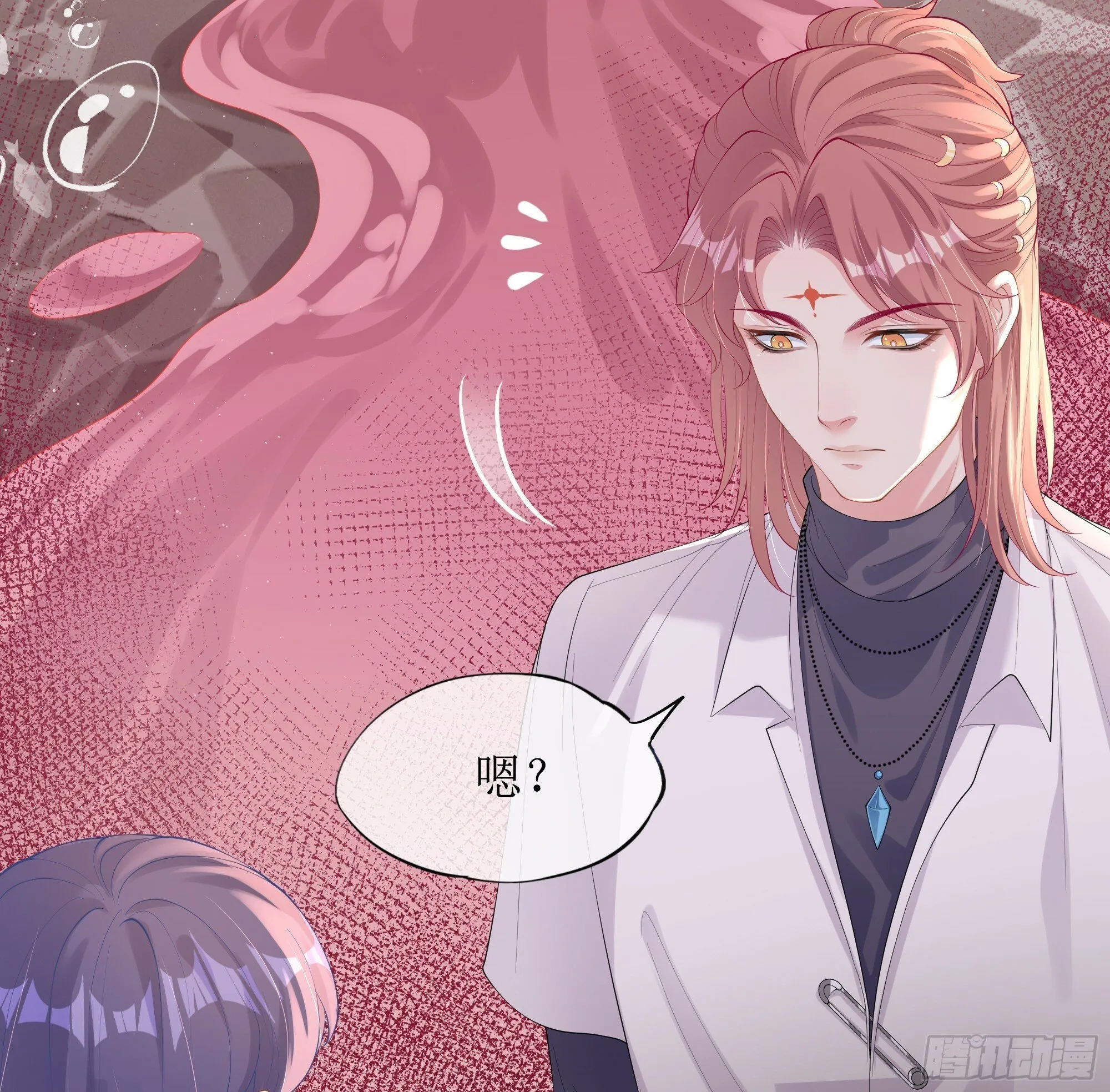 第17话 亲亲被发现了 第17页
