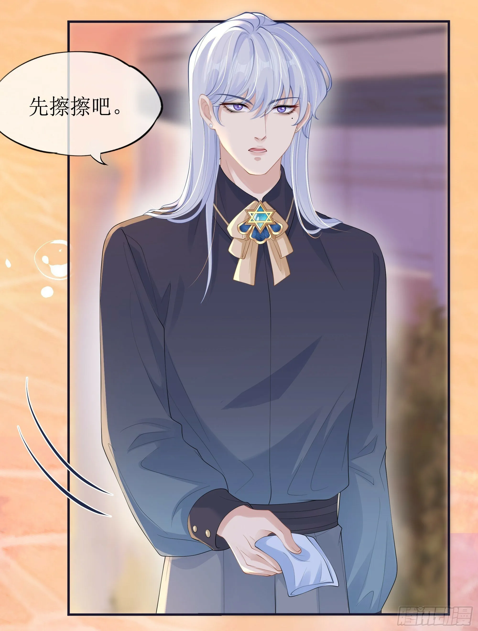 第17话 亲亲被发现了 第23页