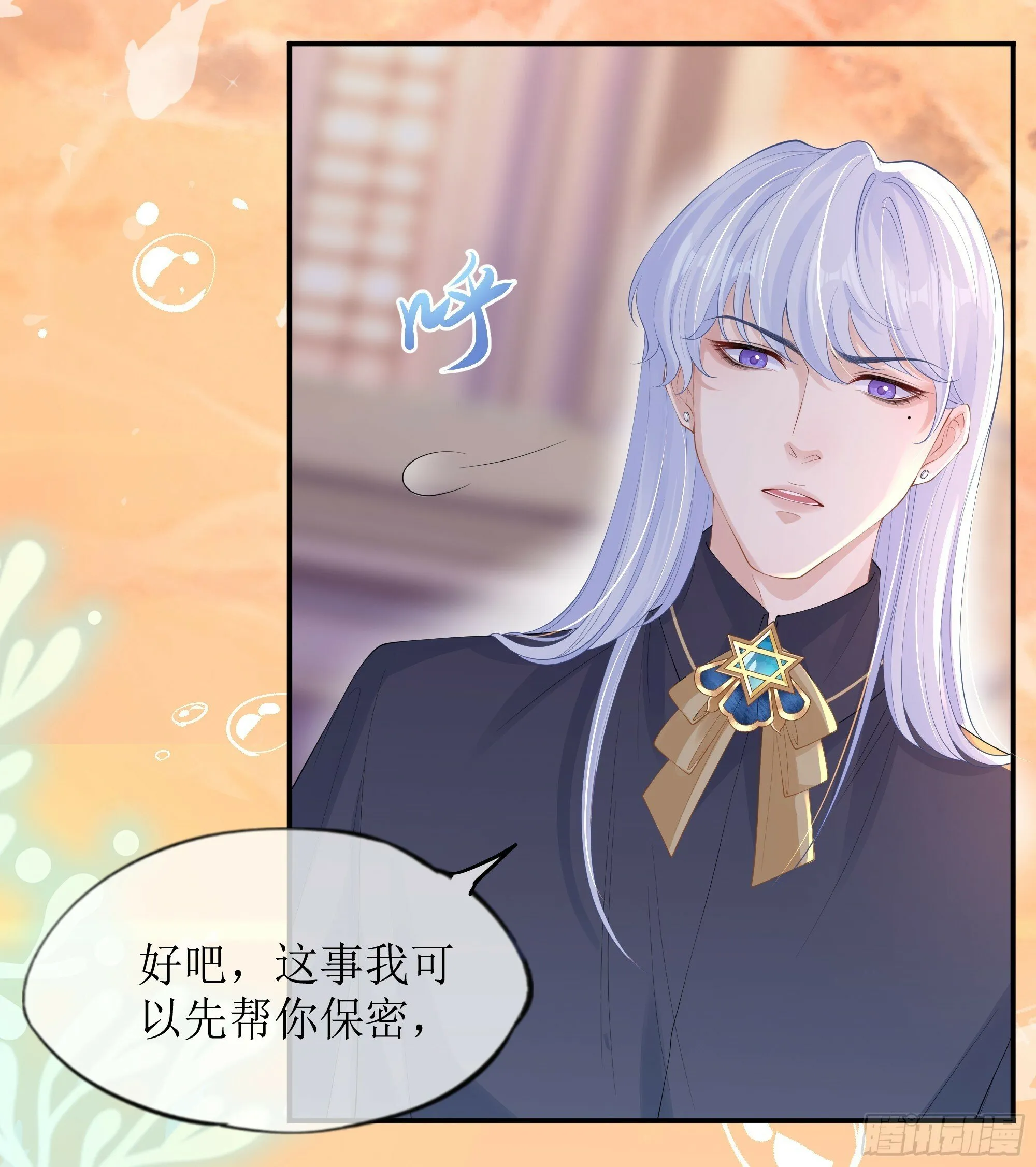 第17话 亲亲被发现了 第30页