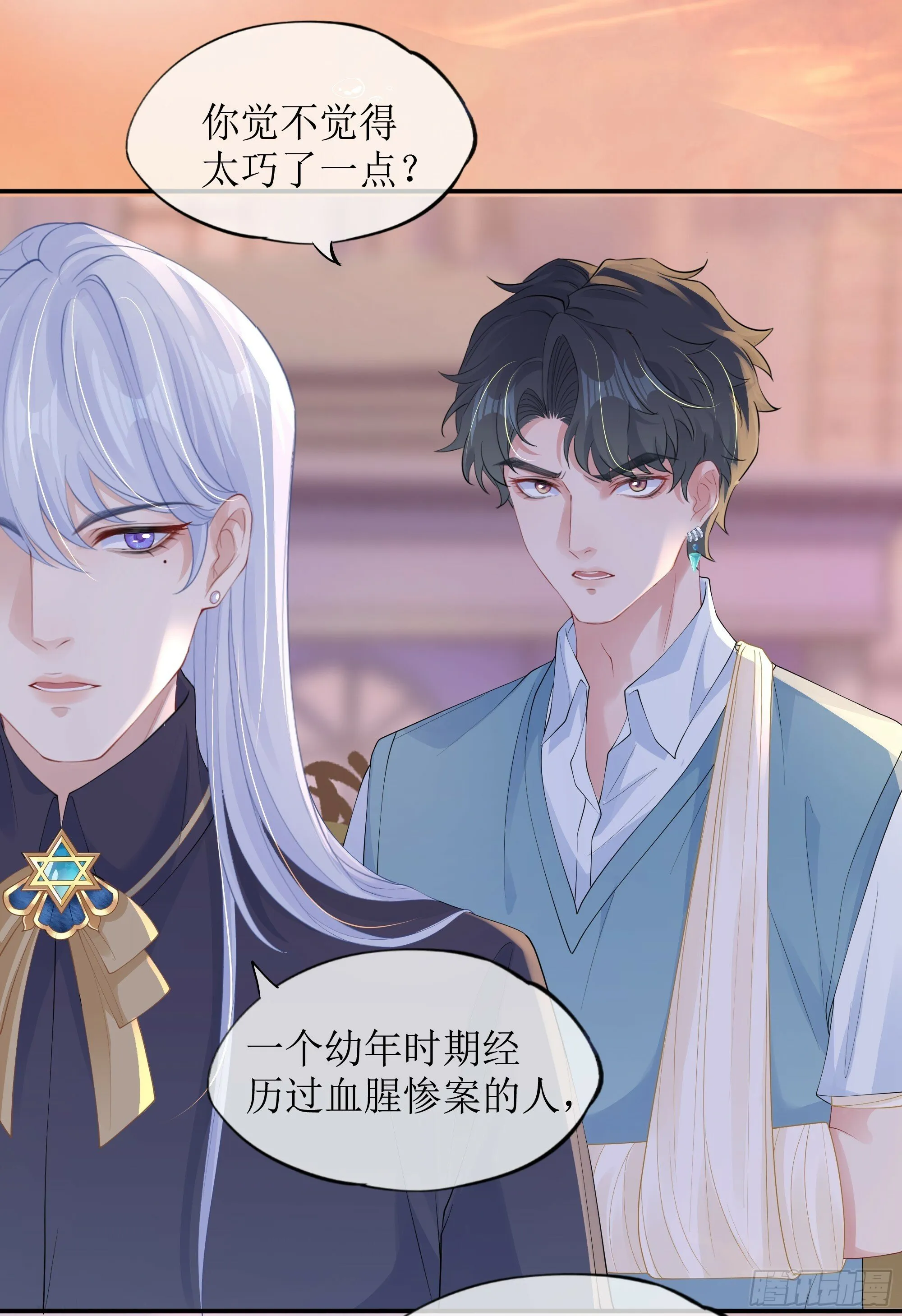 第17话 亲亲被发现了 第34页