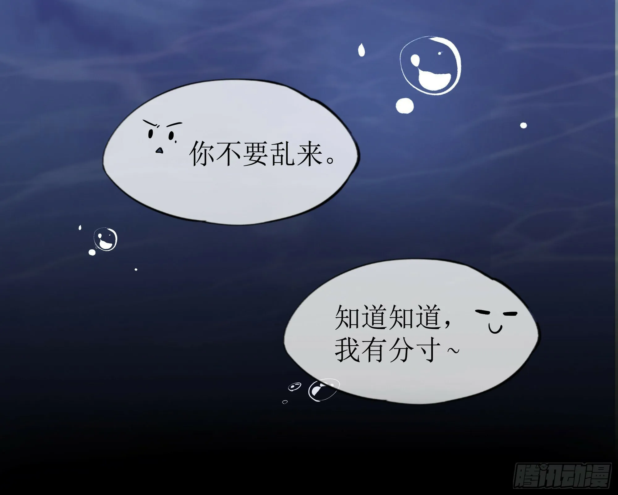 第17话 亲亲被发现了 第39页