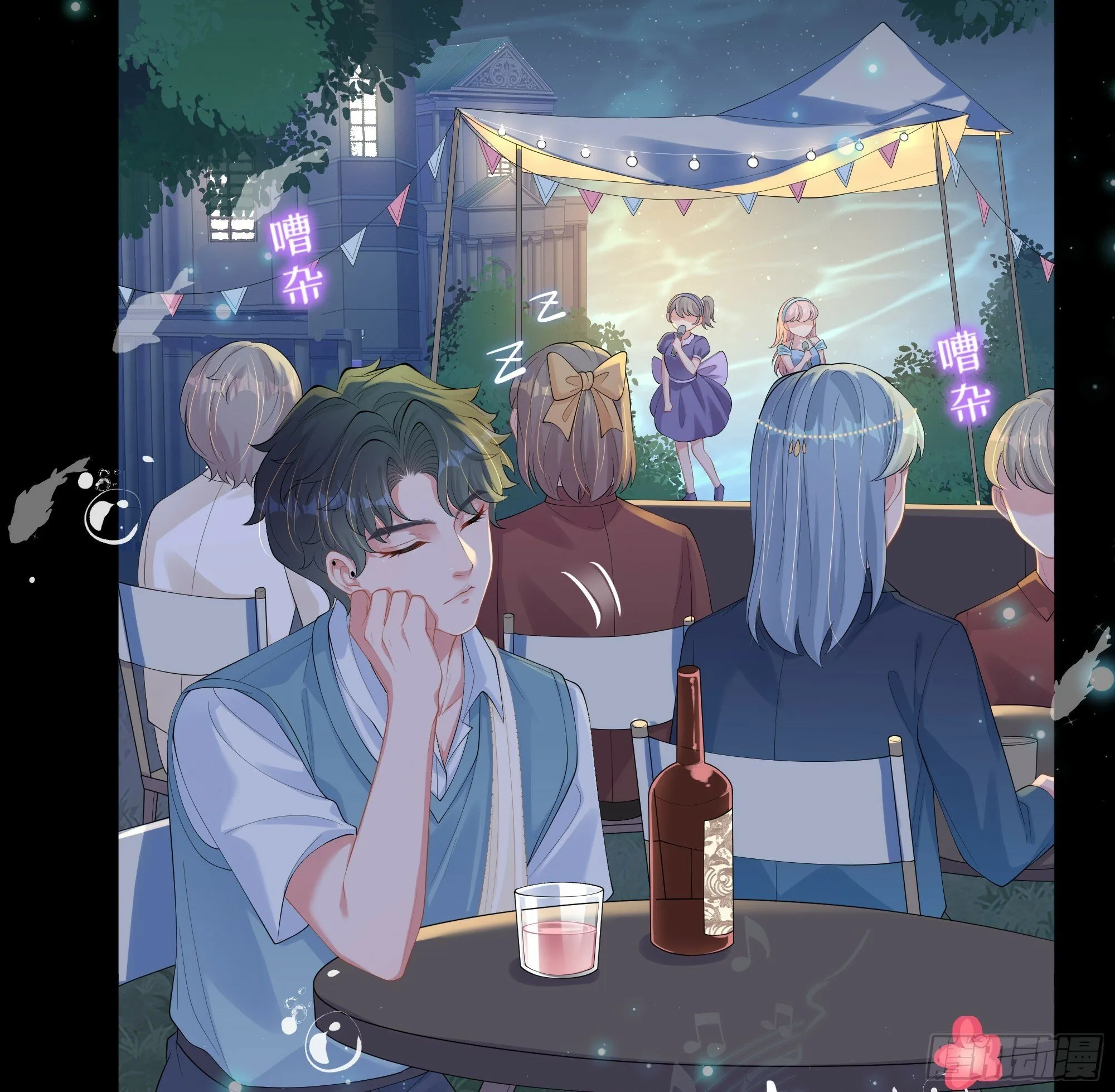 第17话 亲亲被发现了 第41页