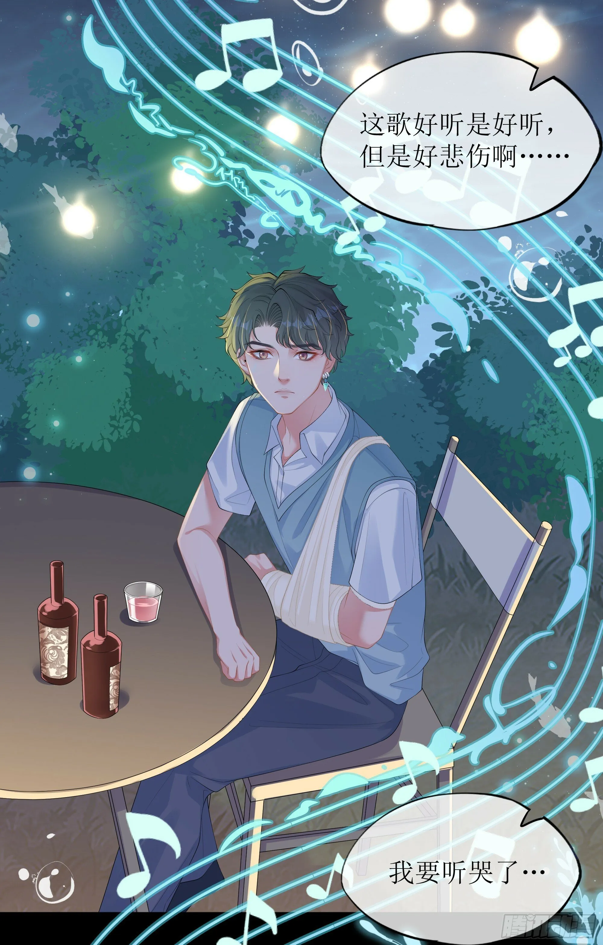 第17话 亲亲被发现了 第46页