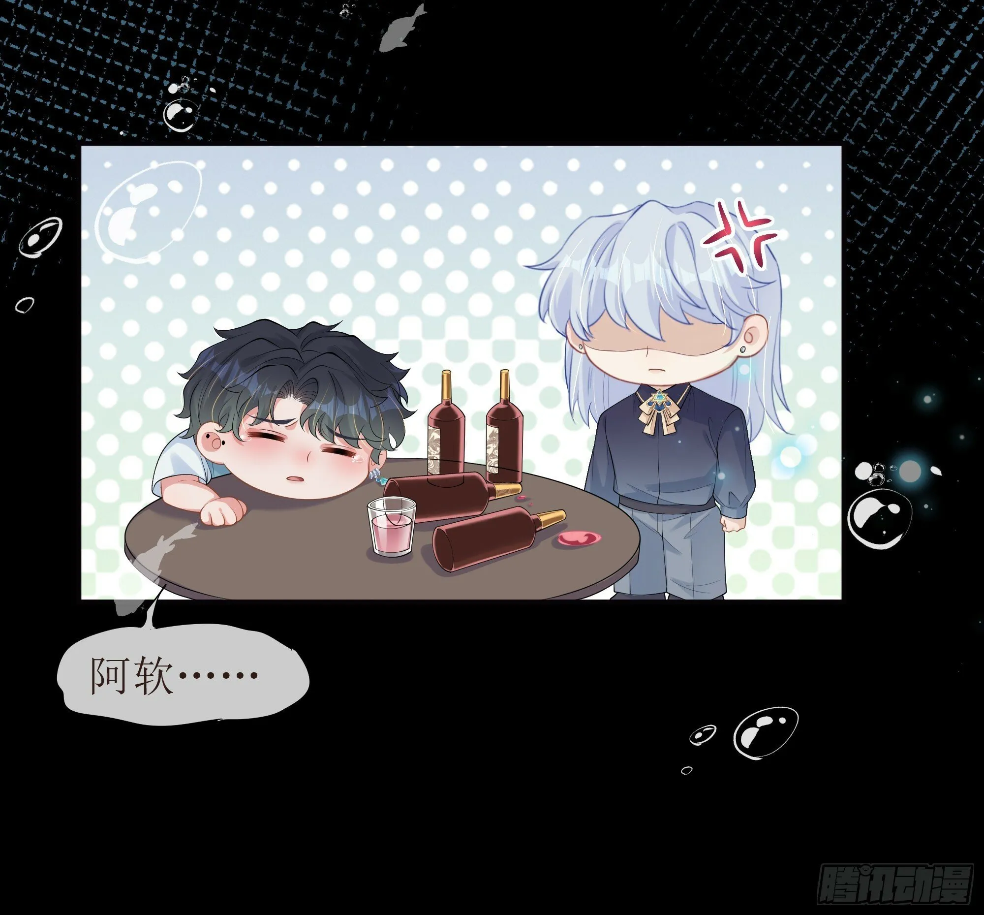 第17话 亲亲被发现了 第51页