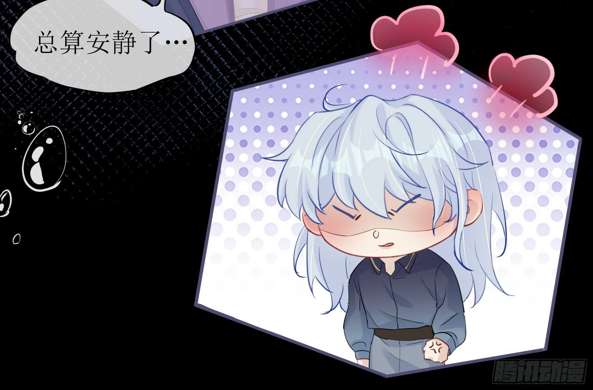 第17话 亲亲被发现了 第59页