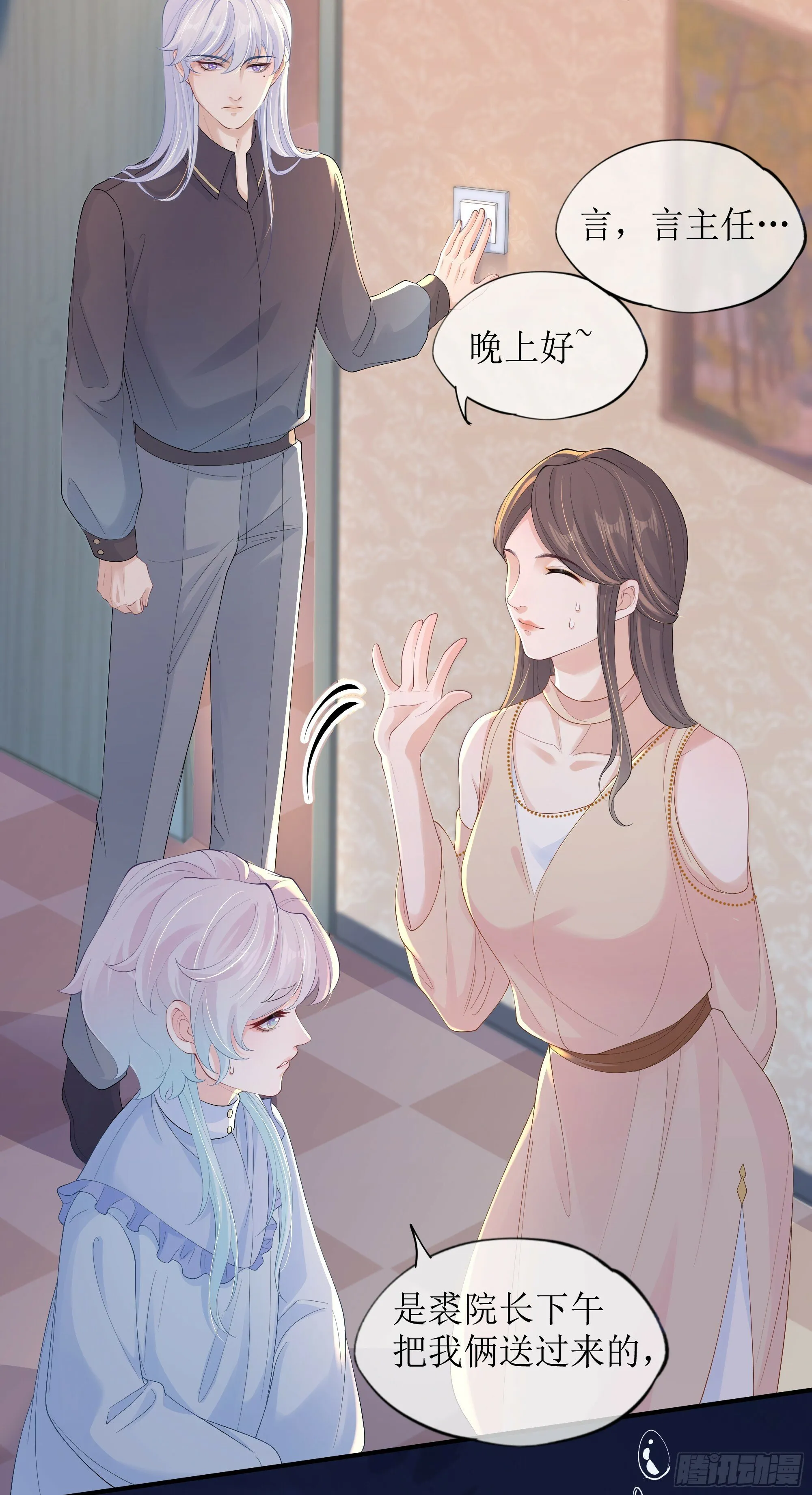 第17话 亲亲被发现了 第62页