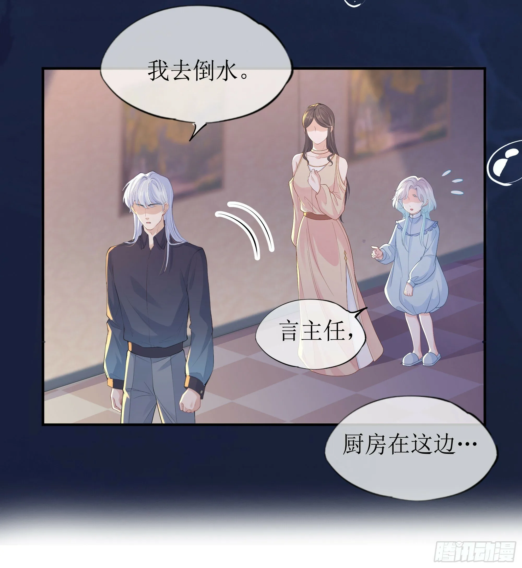 第17话 亲亲被发现了 第64页