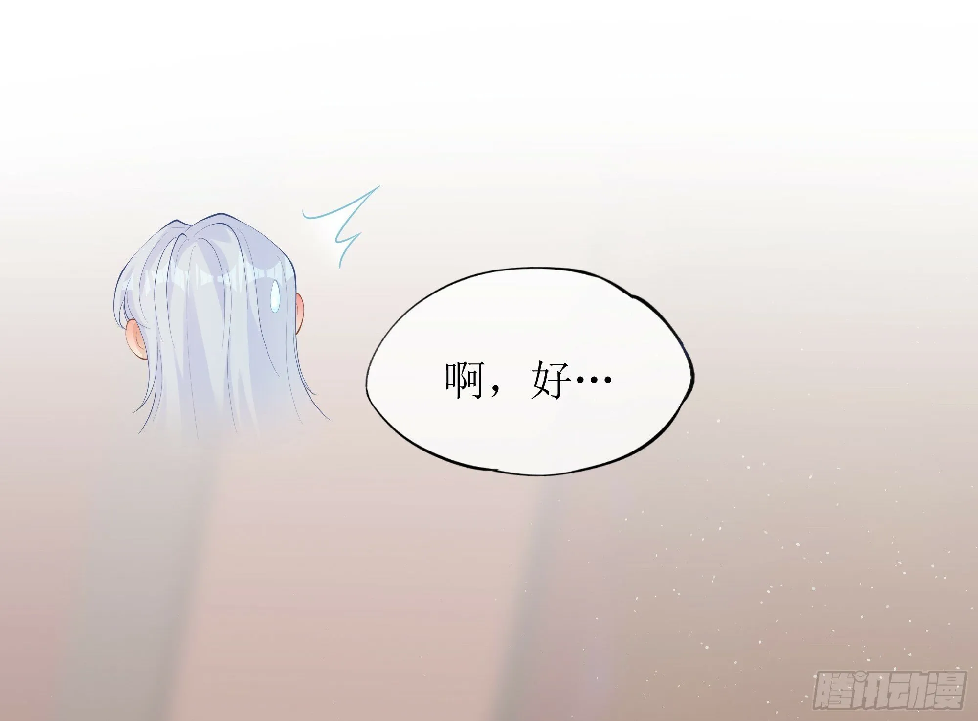 第17话 亲亲被发现了 第65页