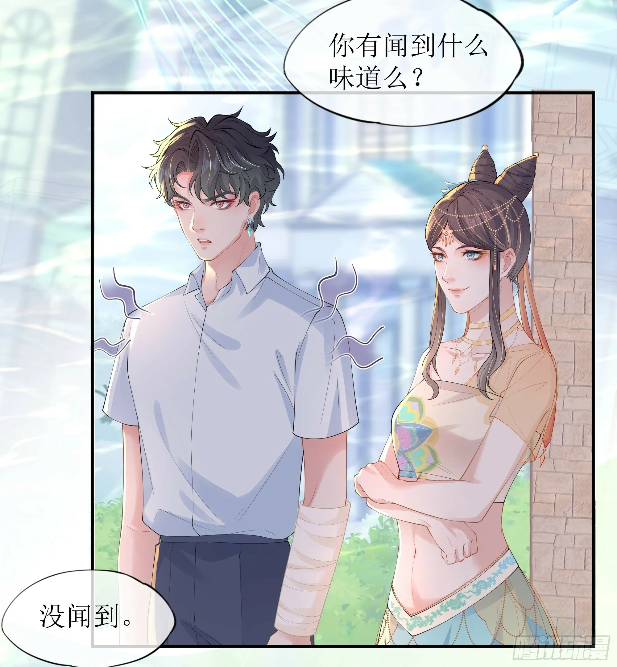 第18话 谁家醋坛子打翻了 第12页