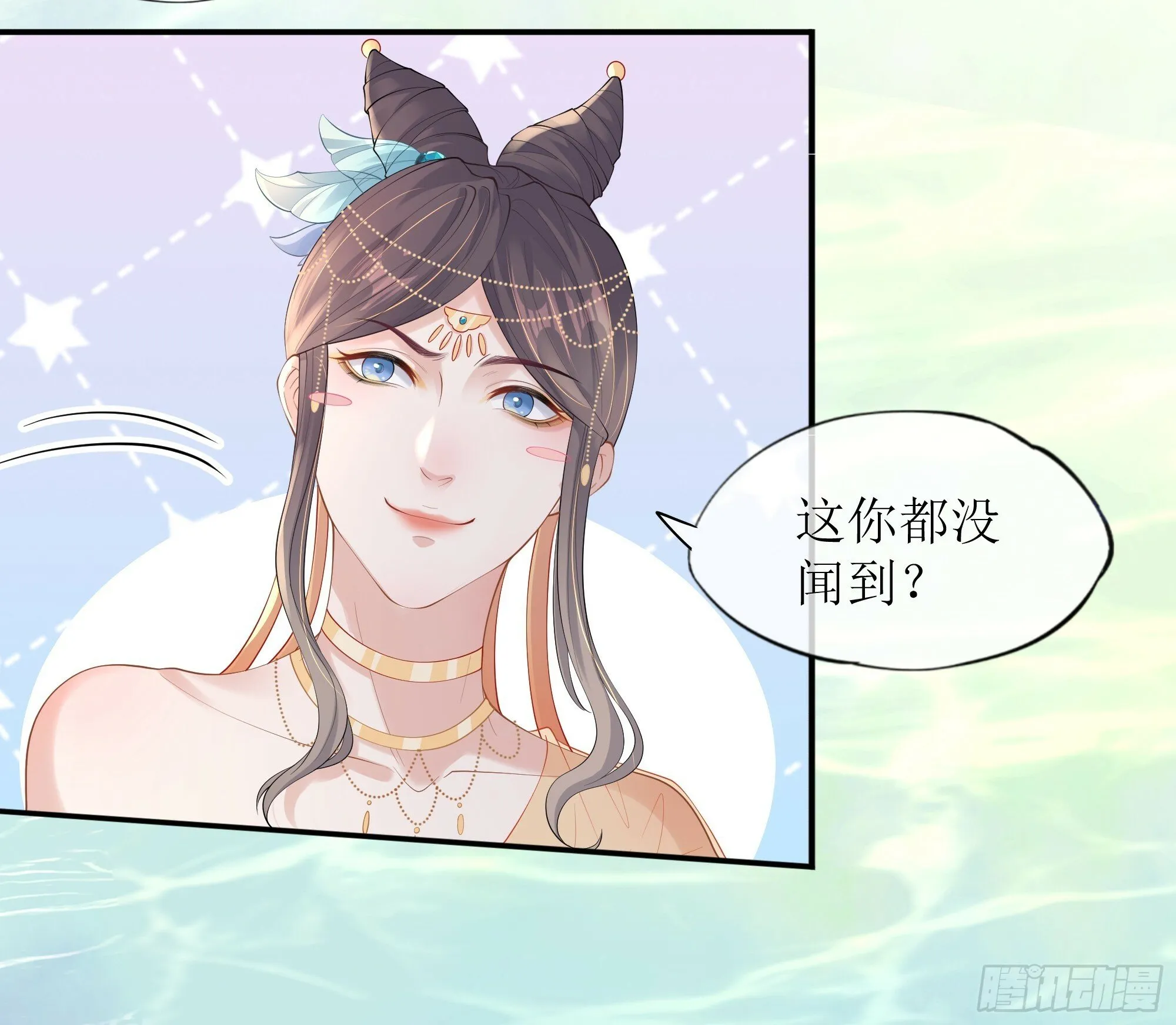 第18话 谁家醋坛子打翻了 第13页
