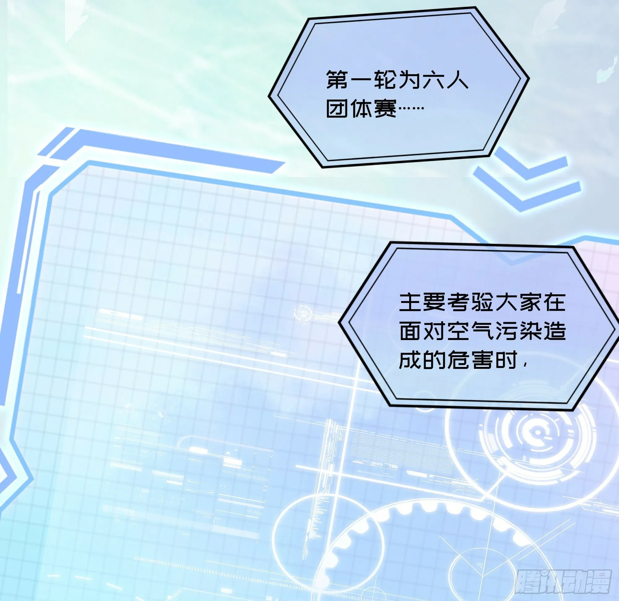 第18话 谁家醋坛子打翻了 第27页