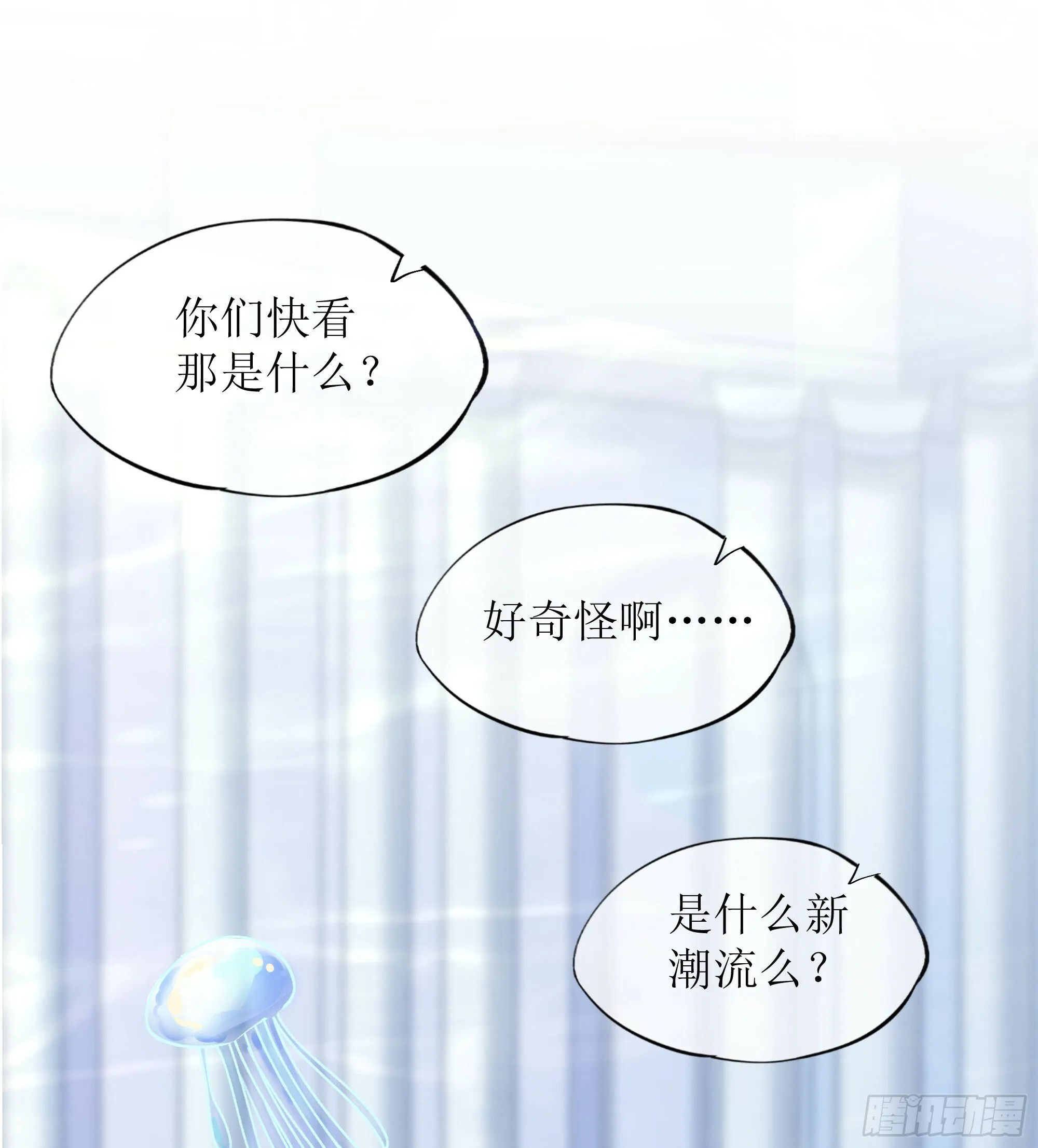 第18话 谁家醋坛子打翻了 第34页