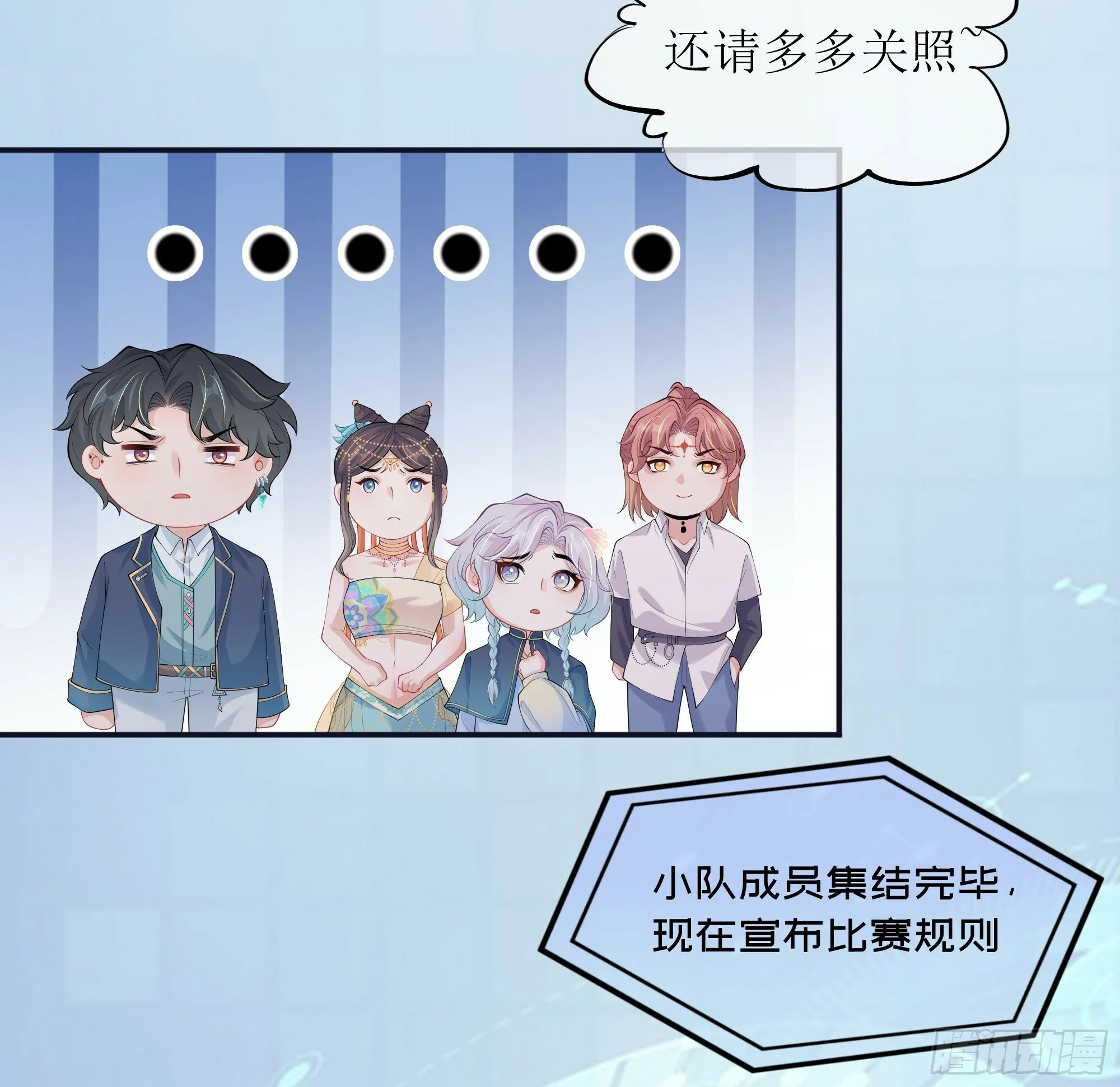 第18话 谁家醋坛子打翻了 第37页