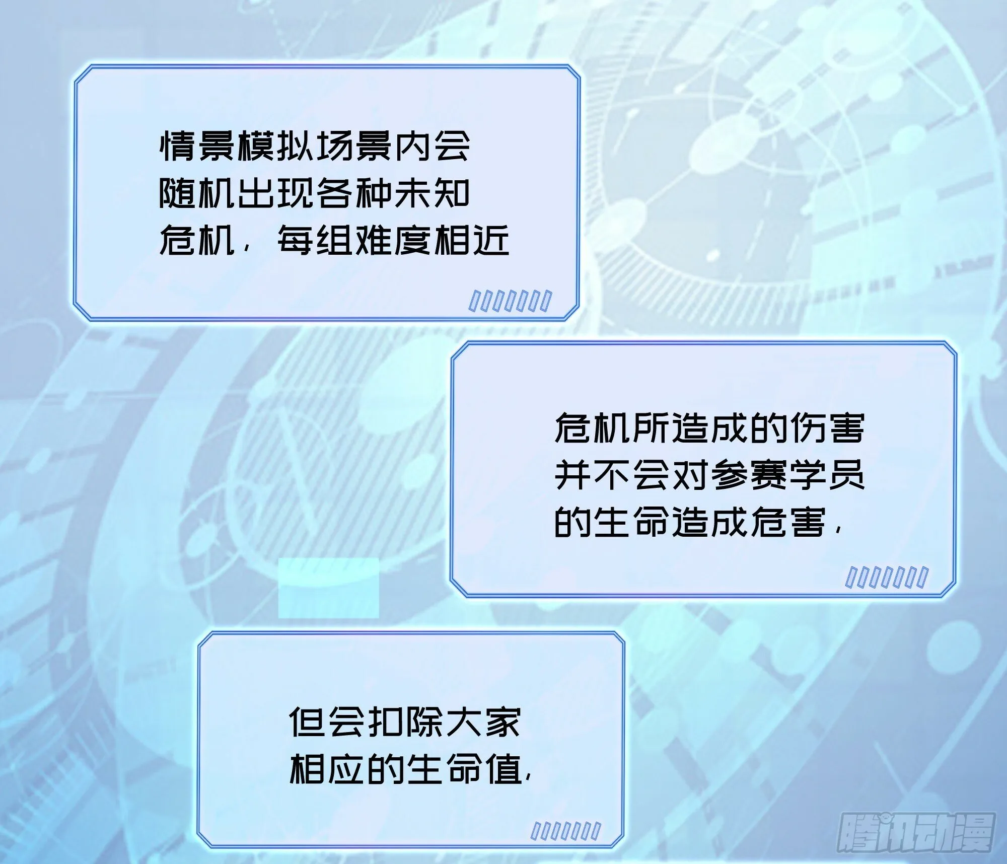 第18话 谁家醋坛子打翻了 第38页