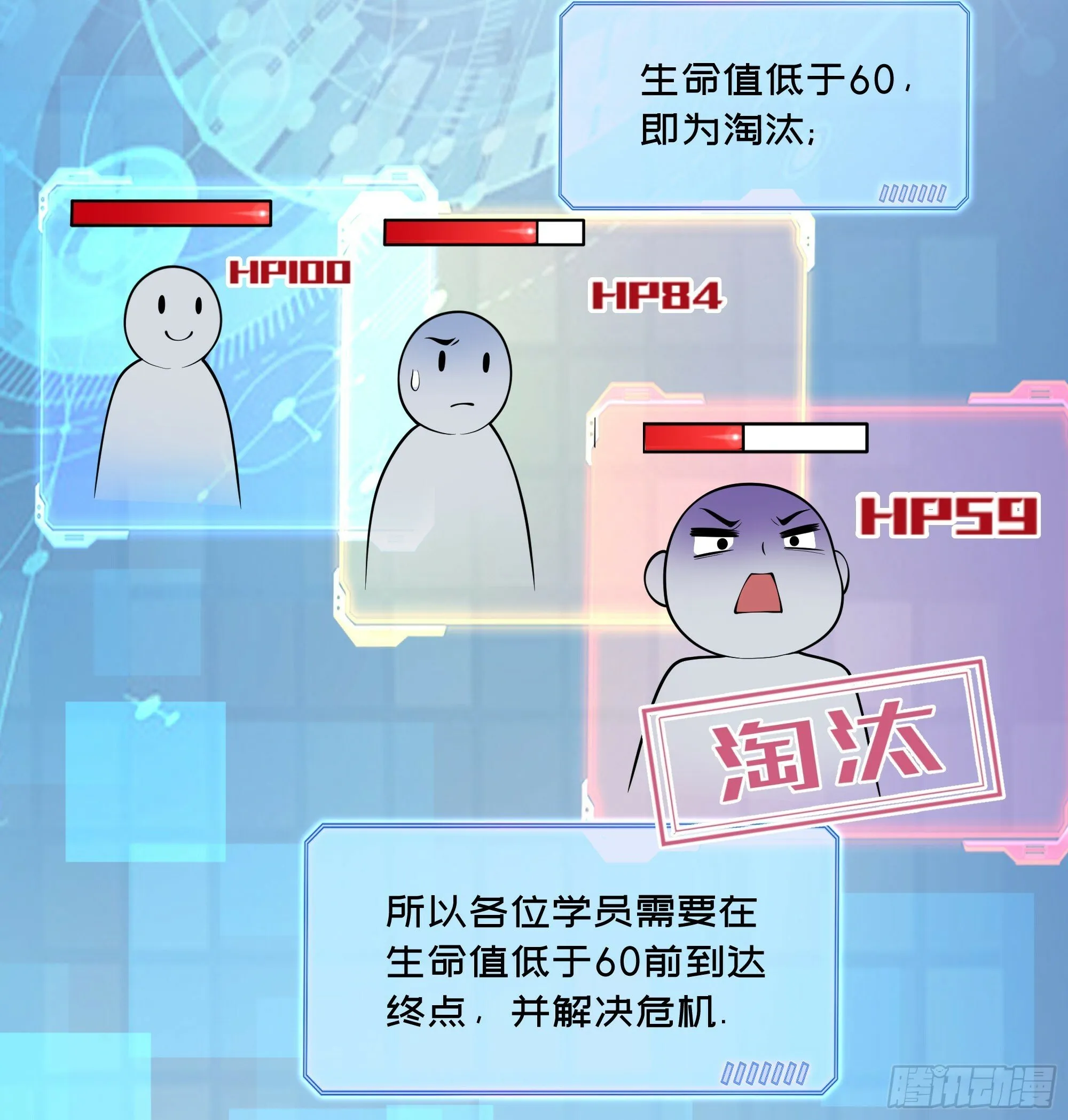 第18话 谁家醋坛子打翻了 第39页