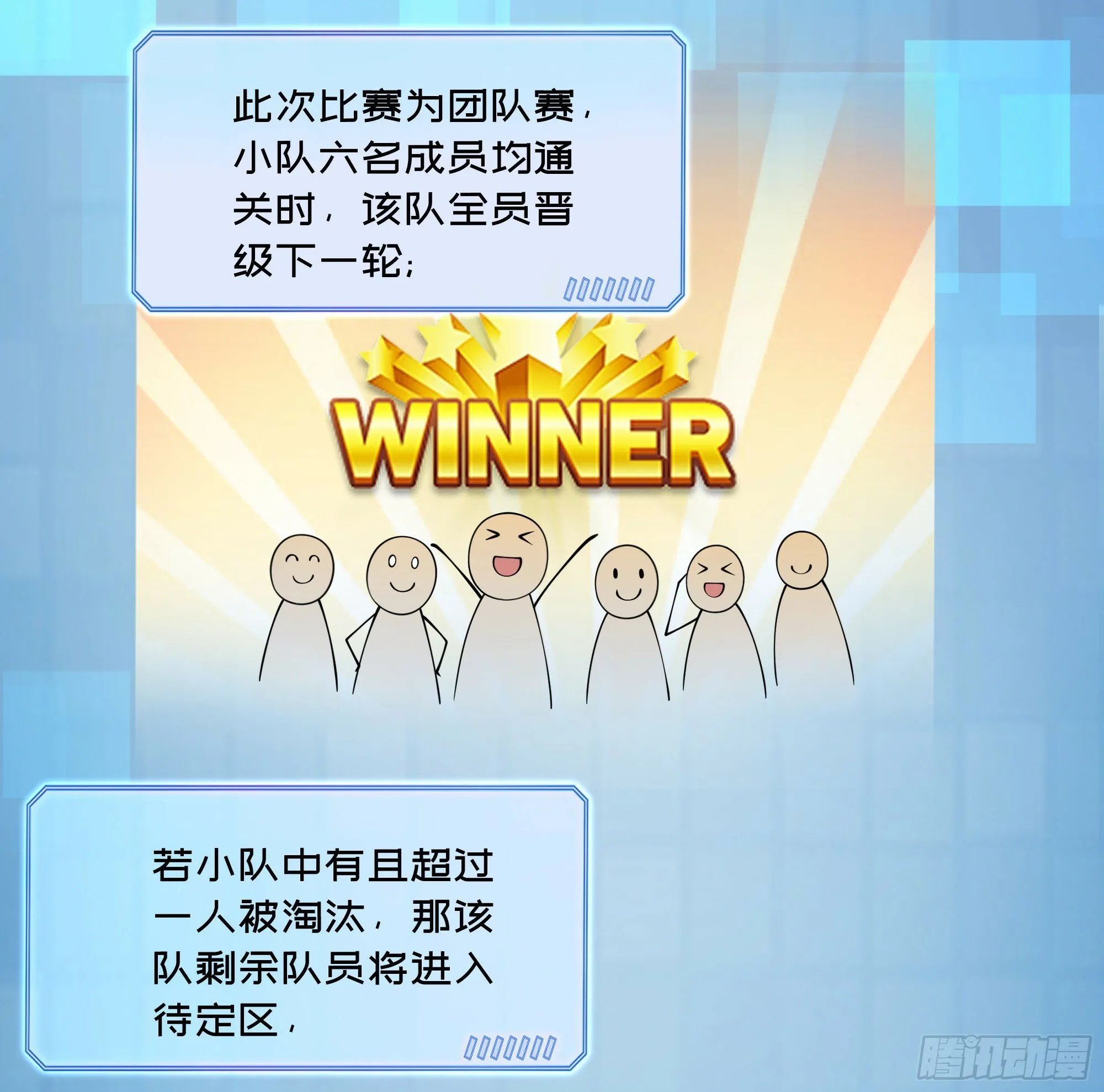 第18话 谁家醋坛子打翻了 第40页