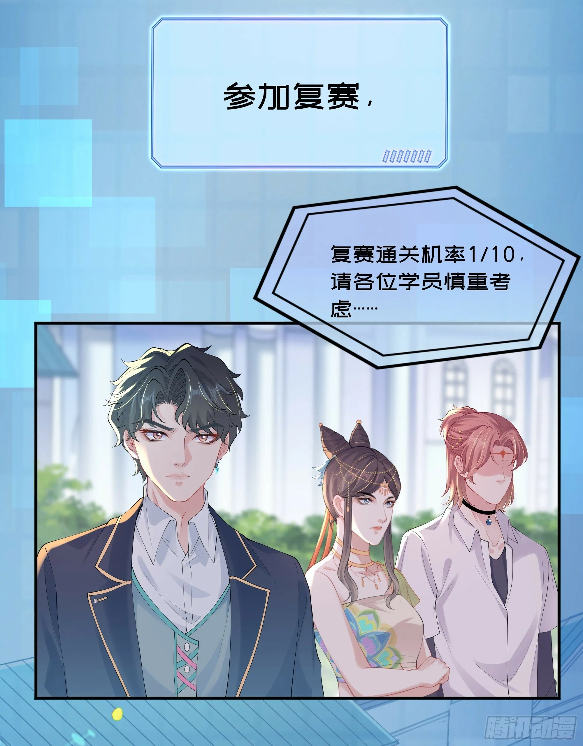 第18话 谁家醋坛子打翻了 第41页