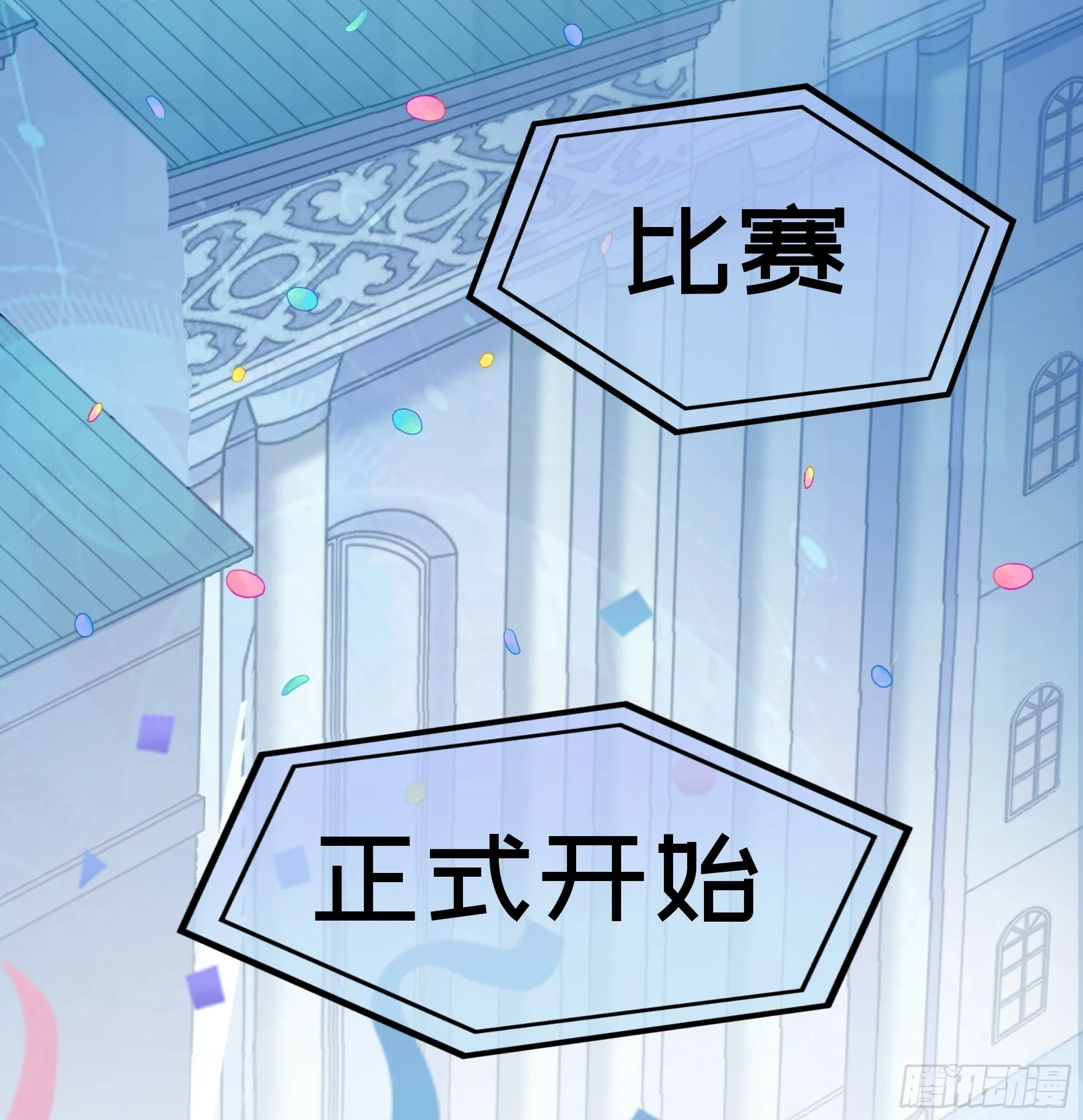 第18话 谁家醋坛子打翻了 第42页