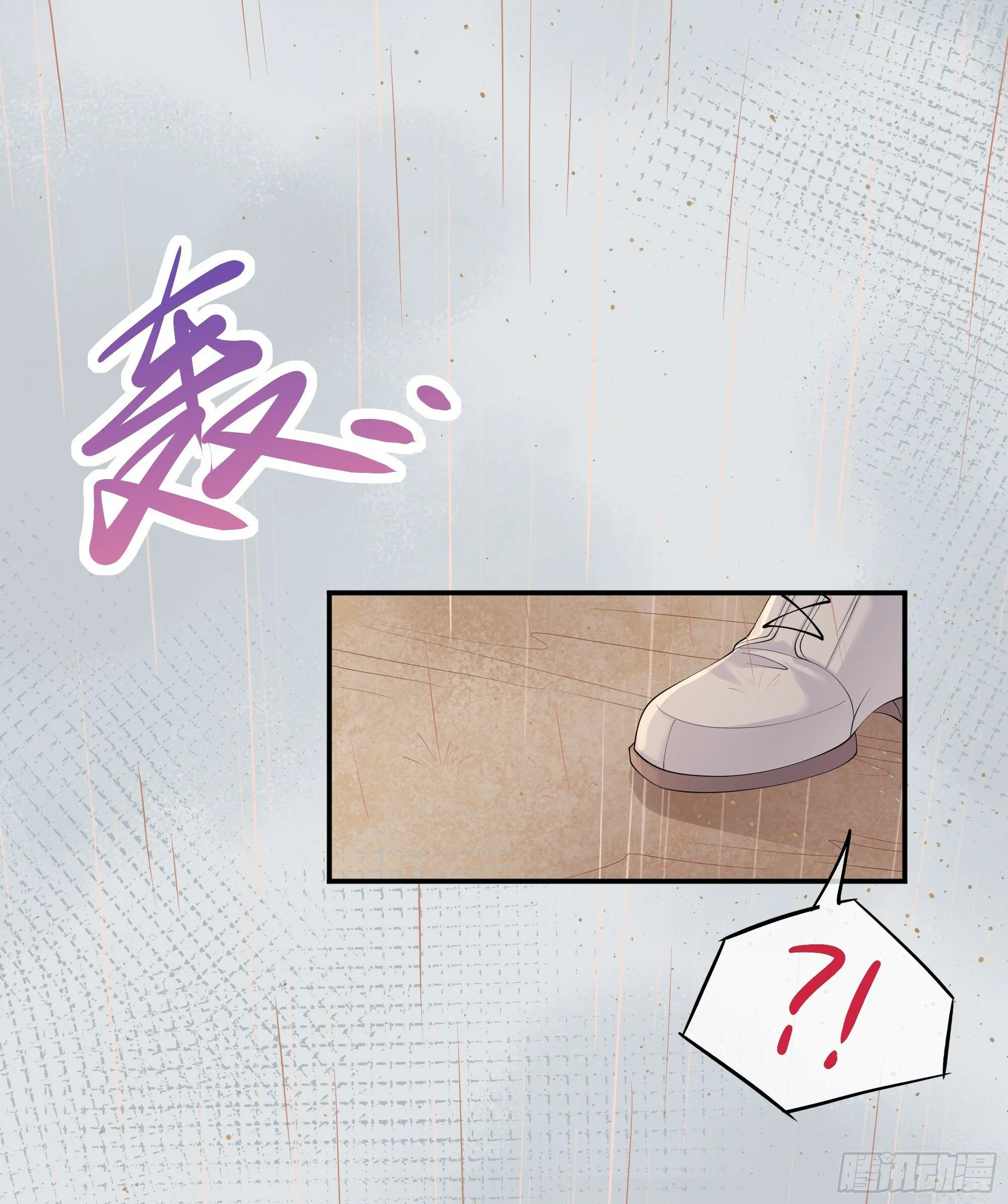 第18话 谁家醋坛子打翻了 第54页
