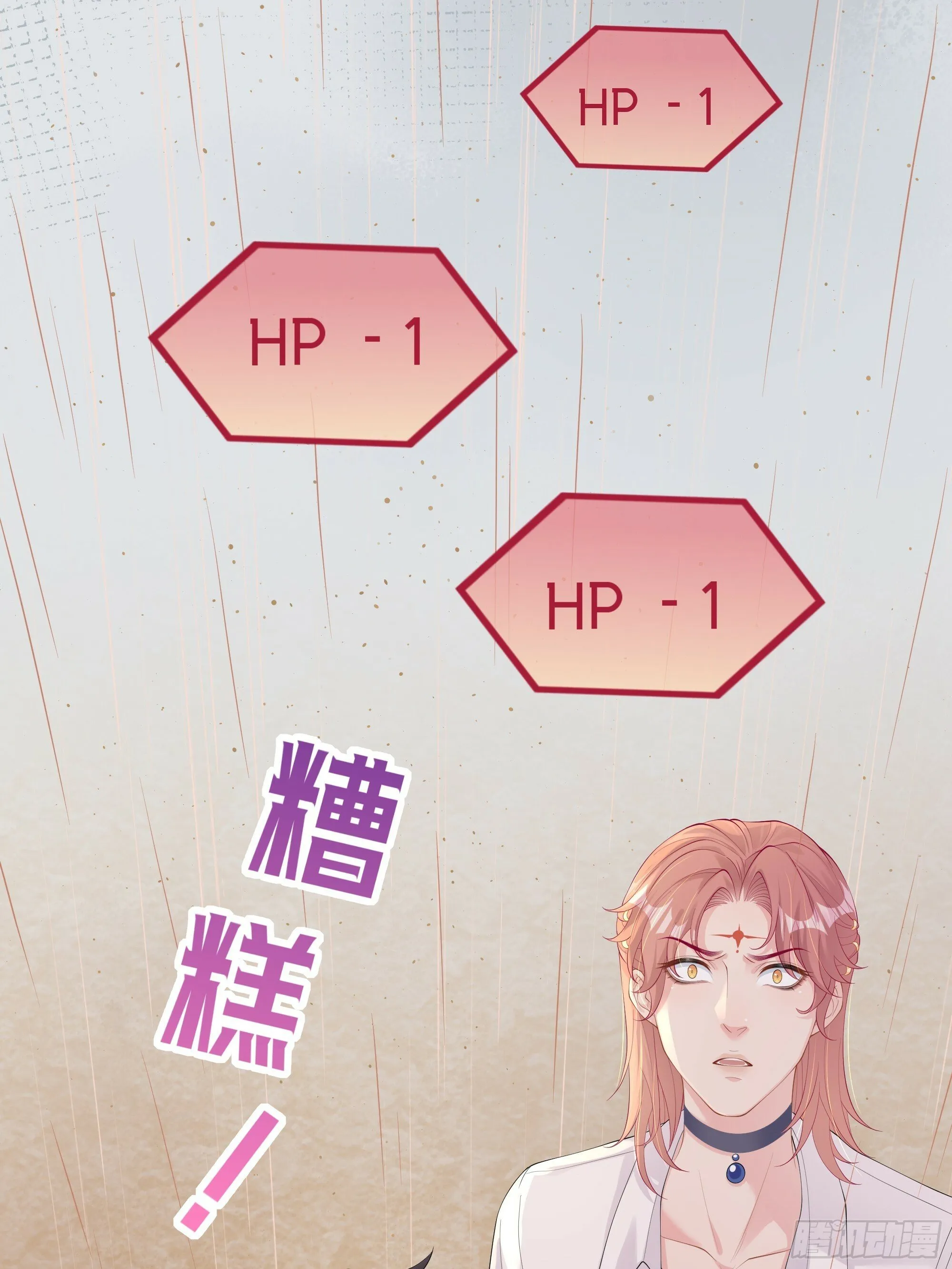 第18话 谁家醋坛子打翻了 第55页