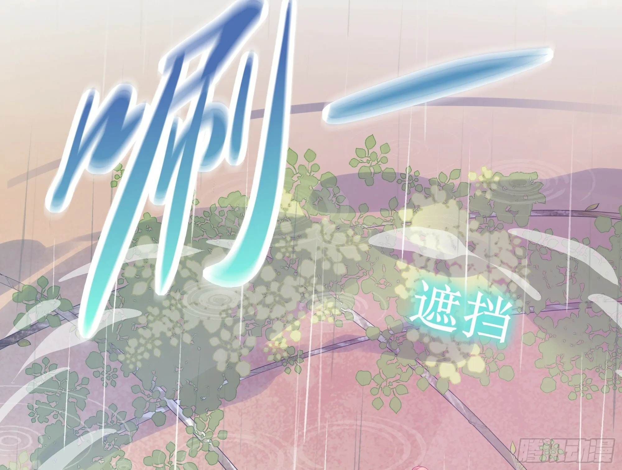 第18话 谁家醋坛子打翻了 第58页