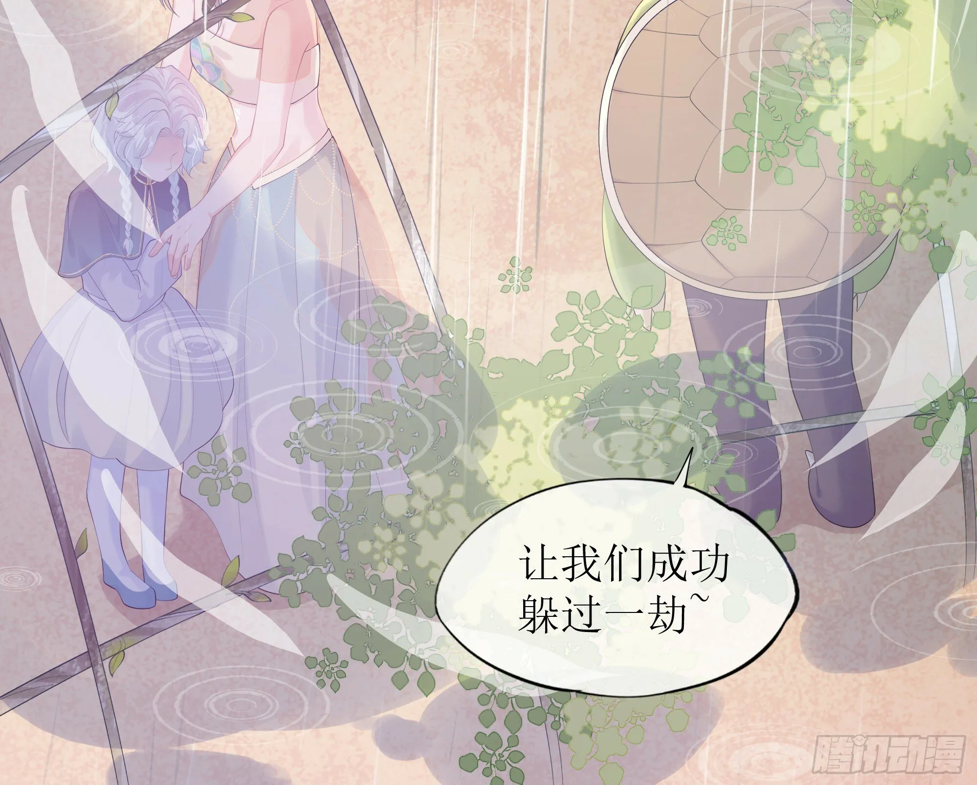 第18话 谁家醋坛子打翻了 第60页
