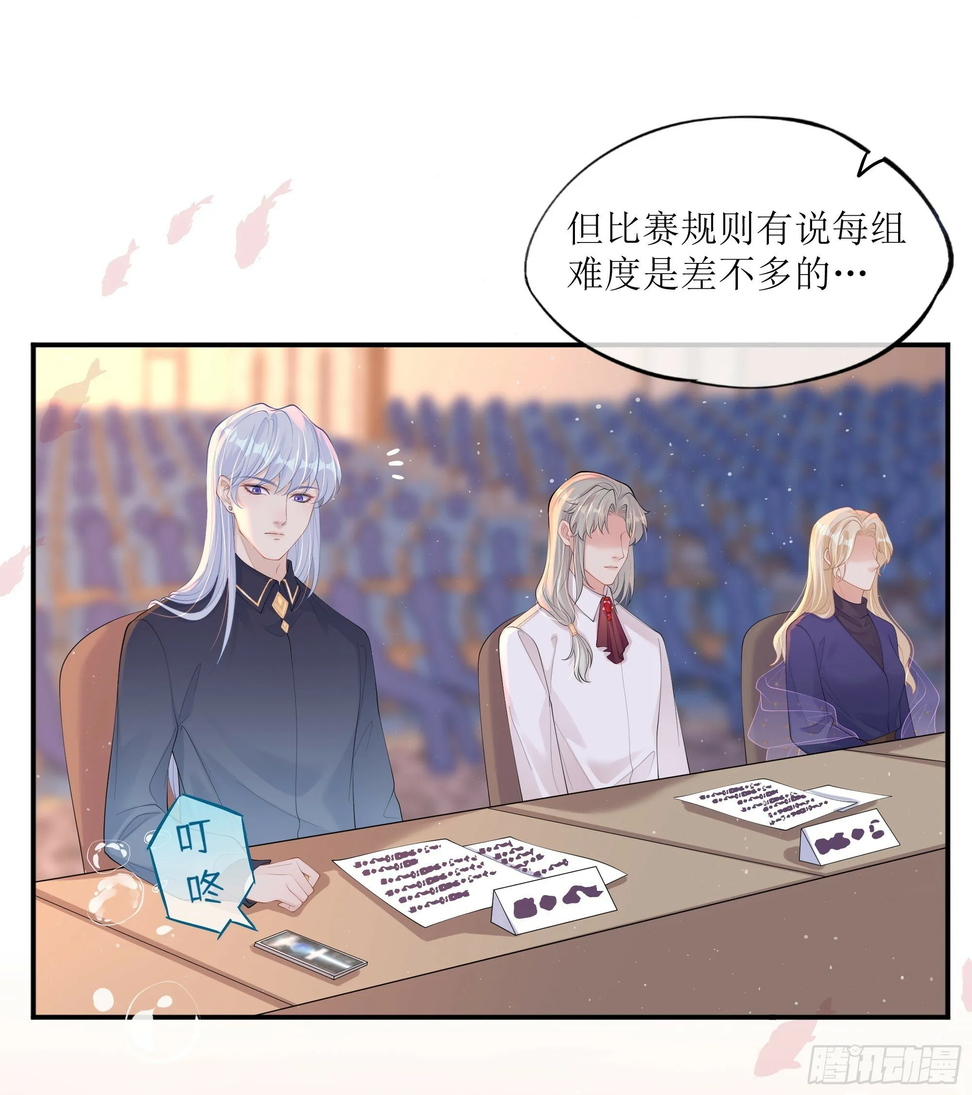 第18话 谁家醋坛子打翻了 第64页