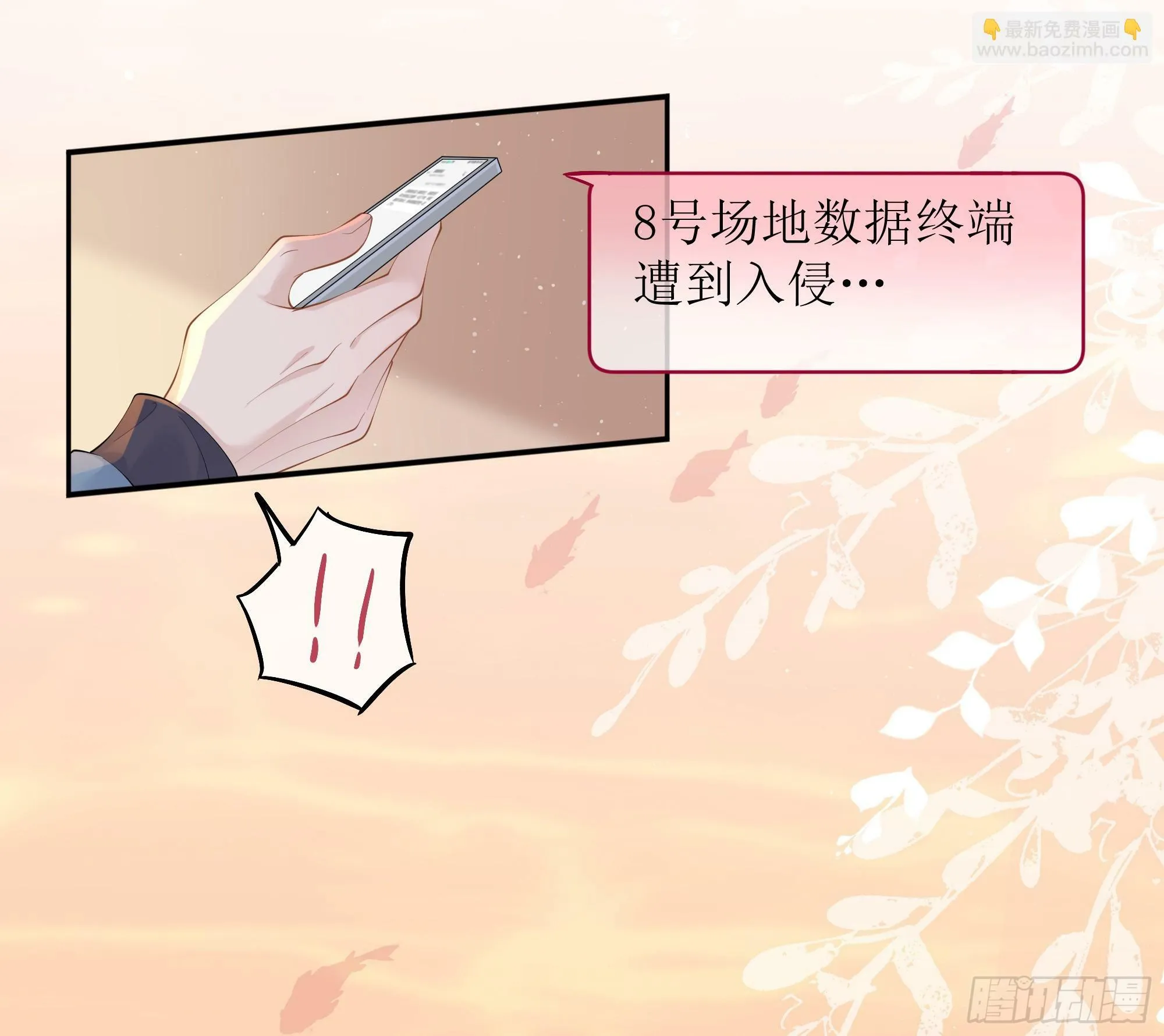 第18话 谁家醋坛子打翻了 第65页