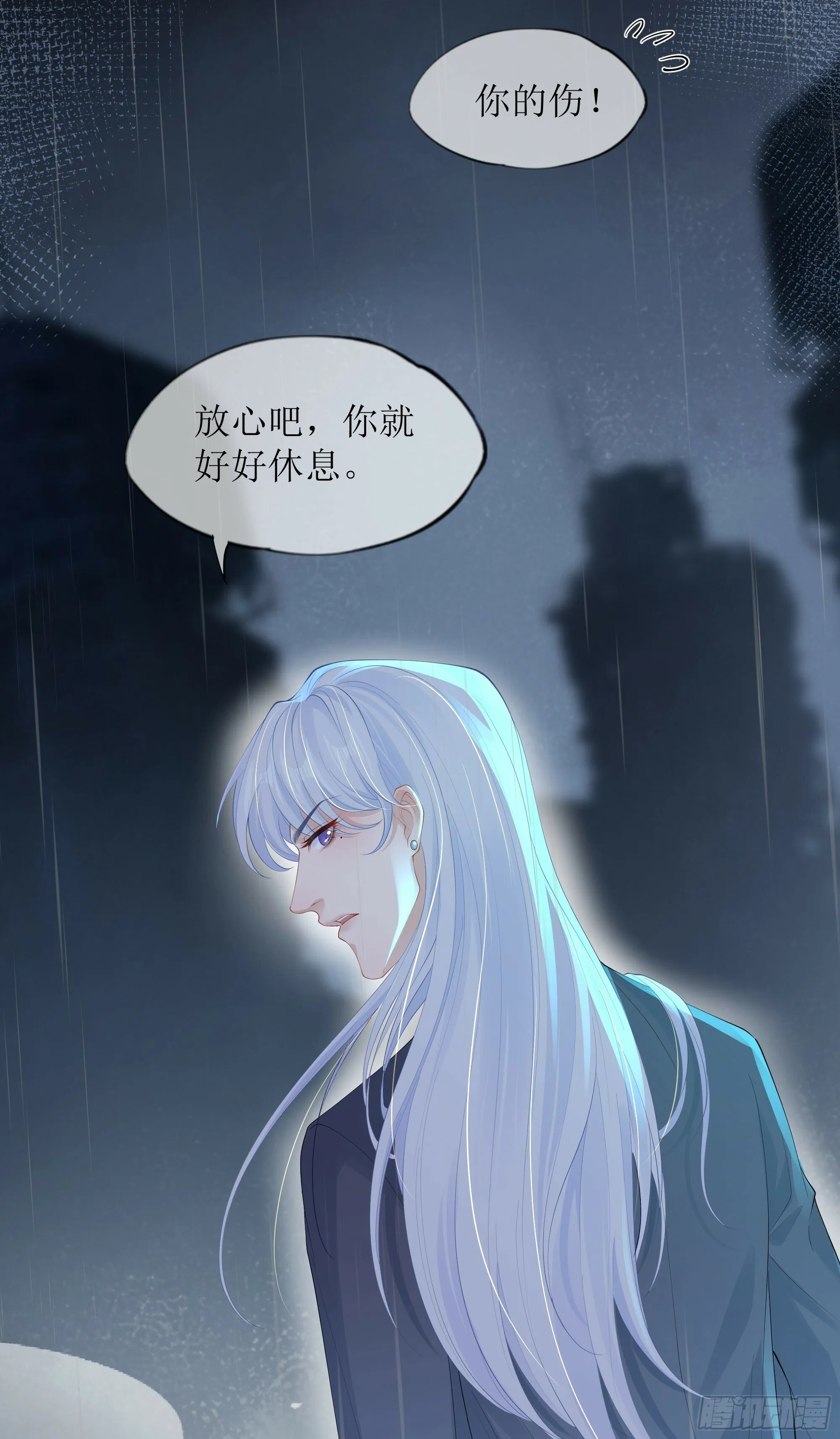 第19话 快抓住我的手！ 第13页