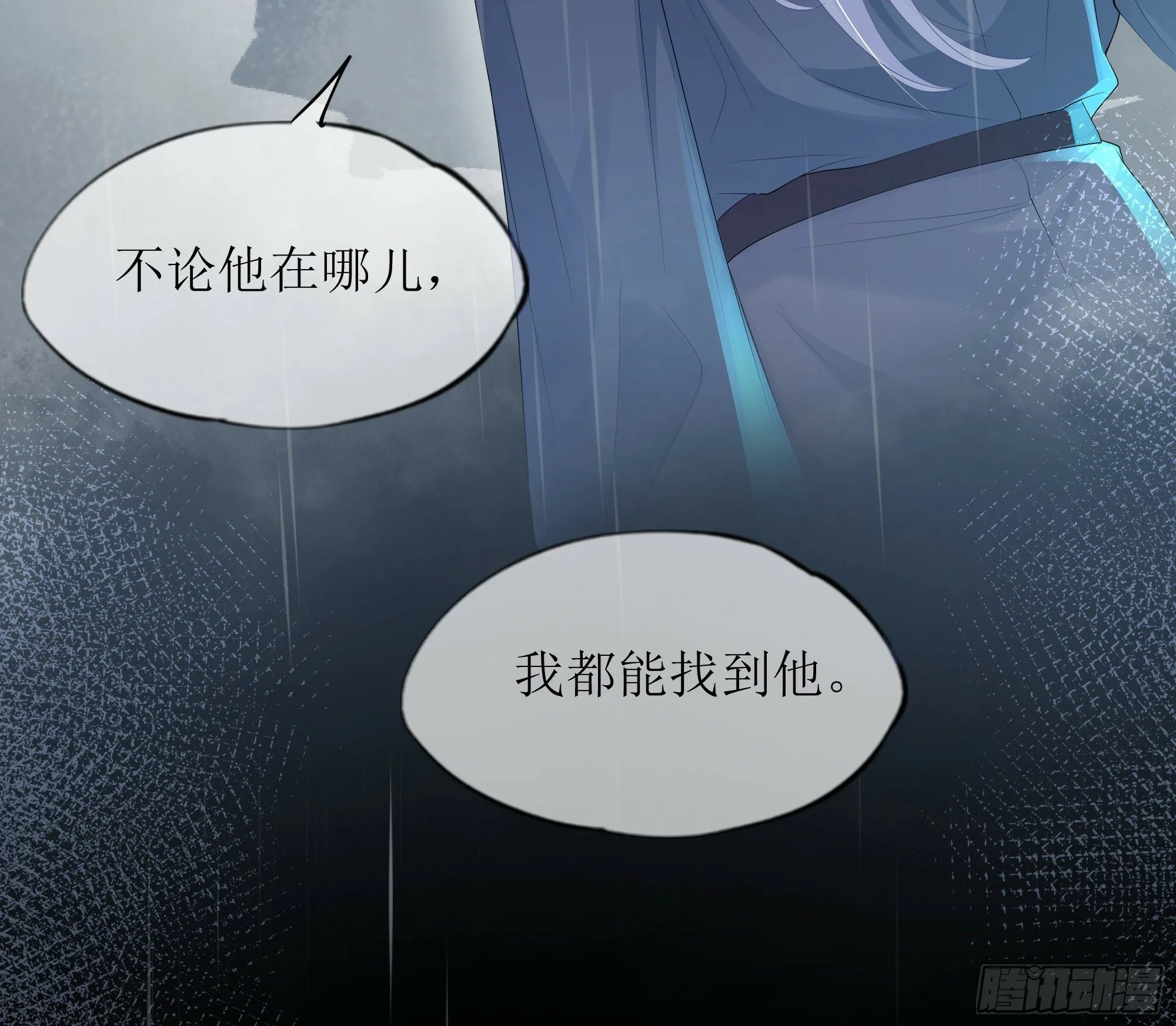 第19话 快抓住我的手！ 第14页