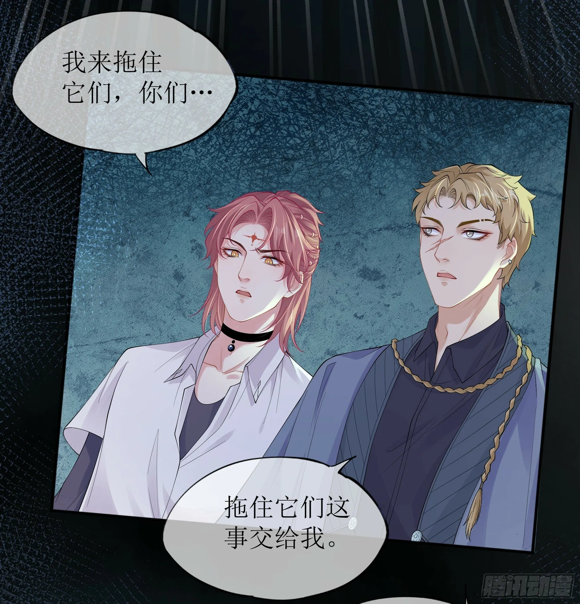 第19话 快抓住我的手！ 第19页
